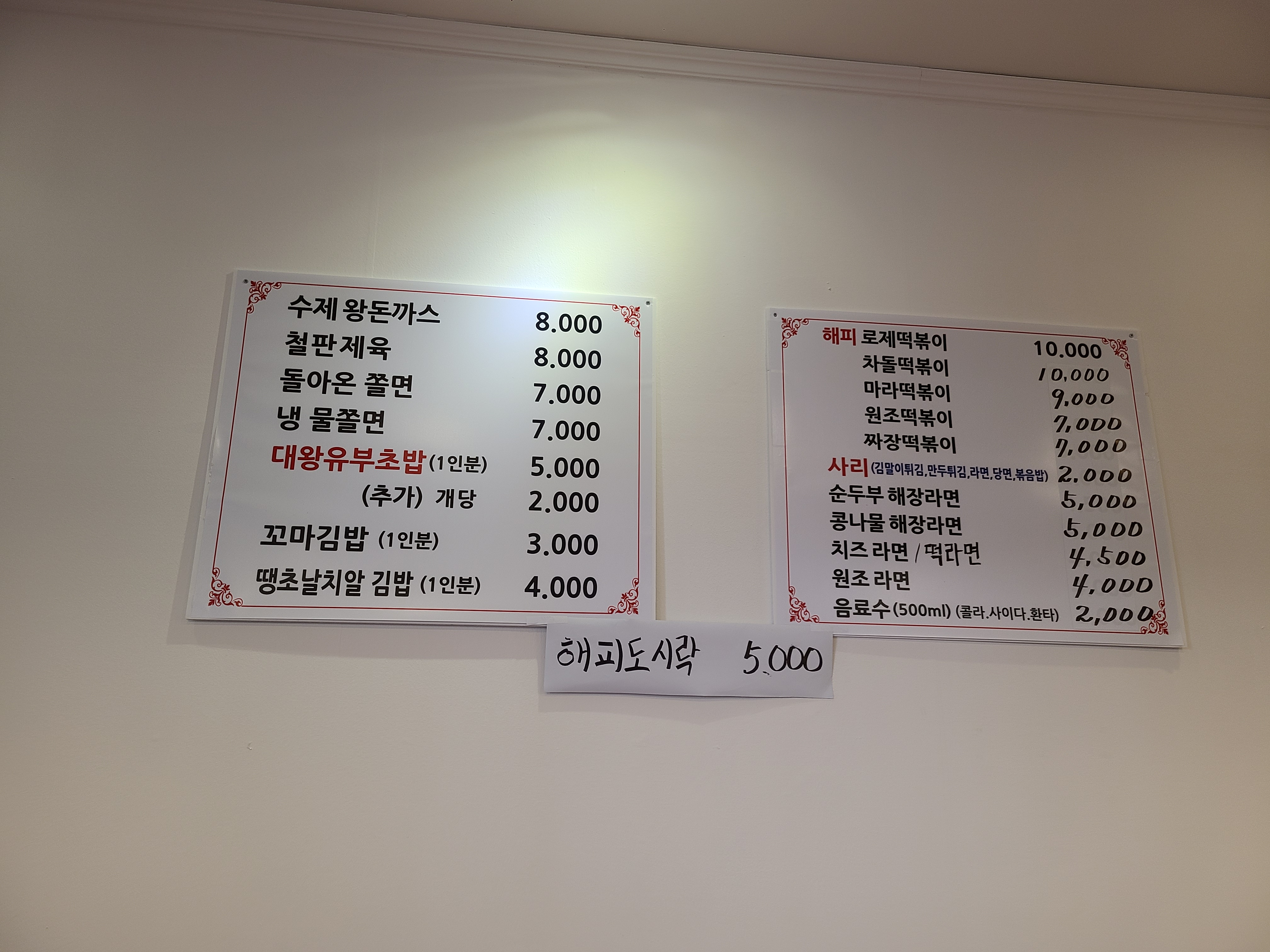 해피맘마 계룡대점