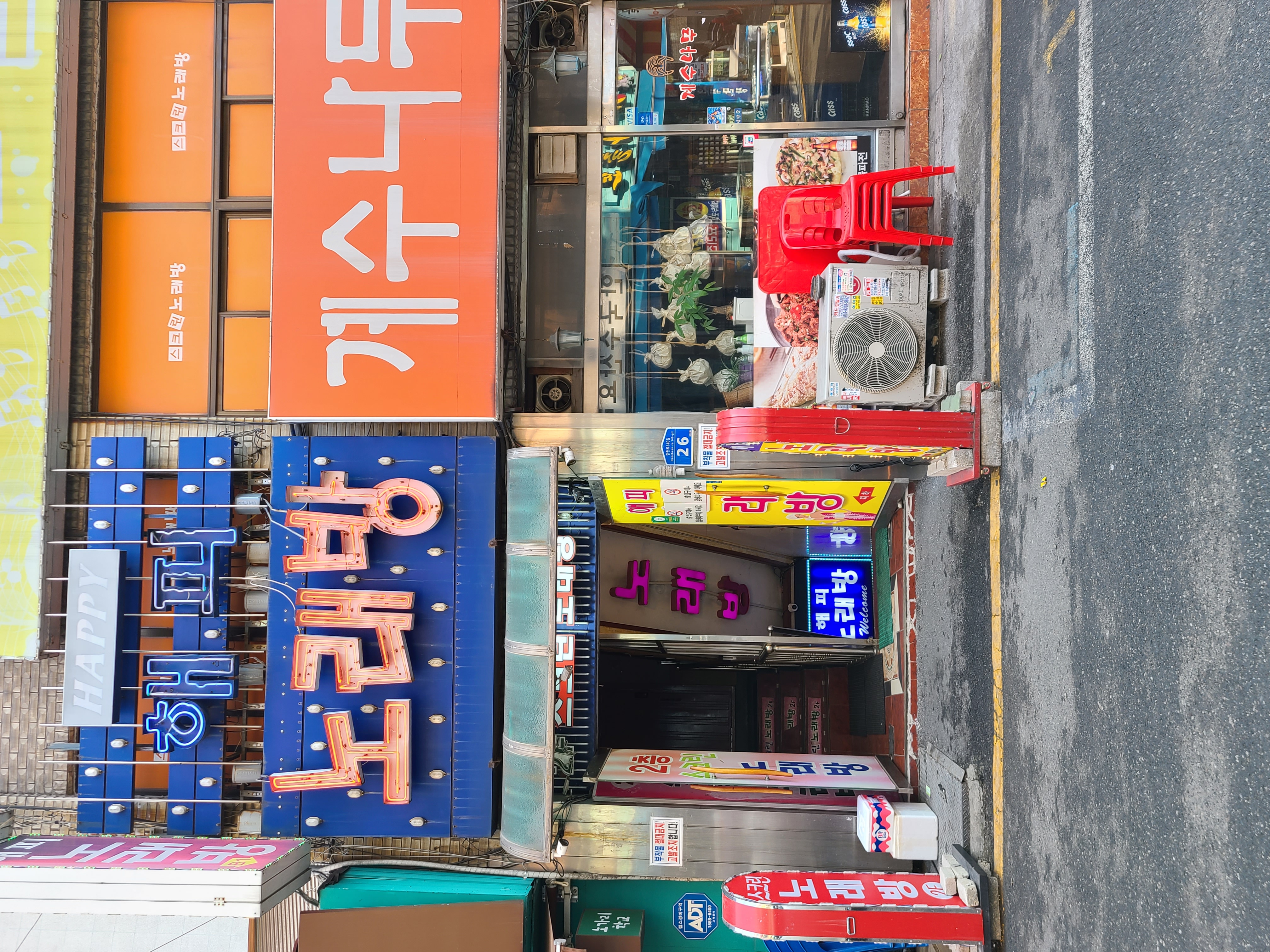 해피노래연습장