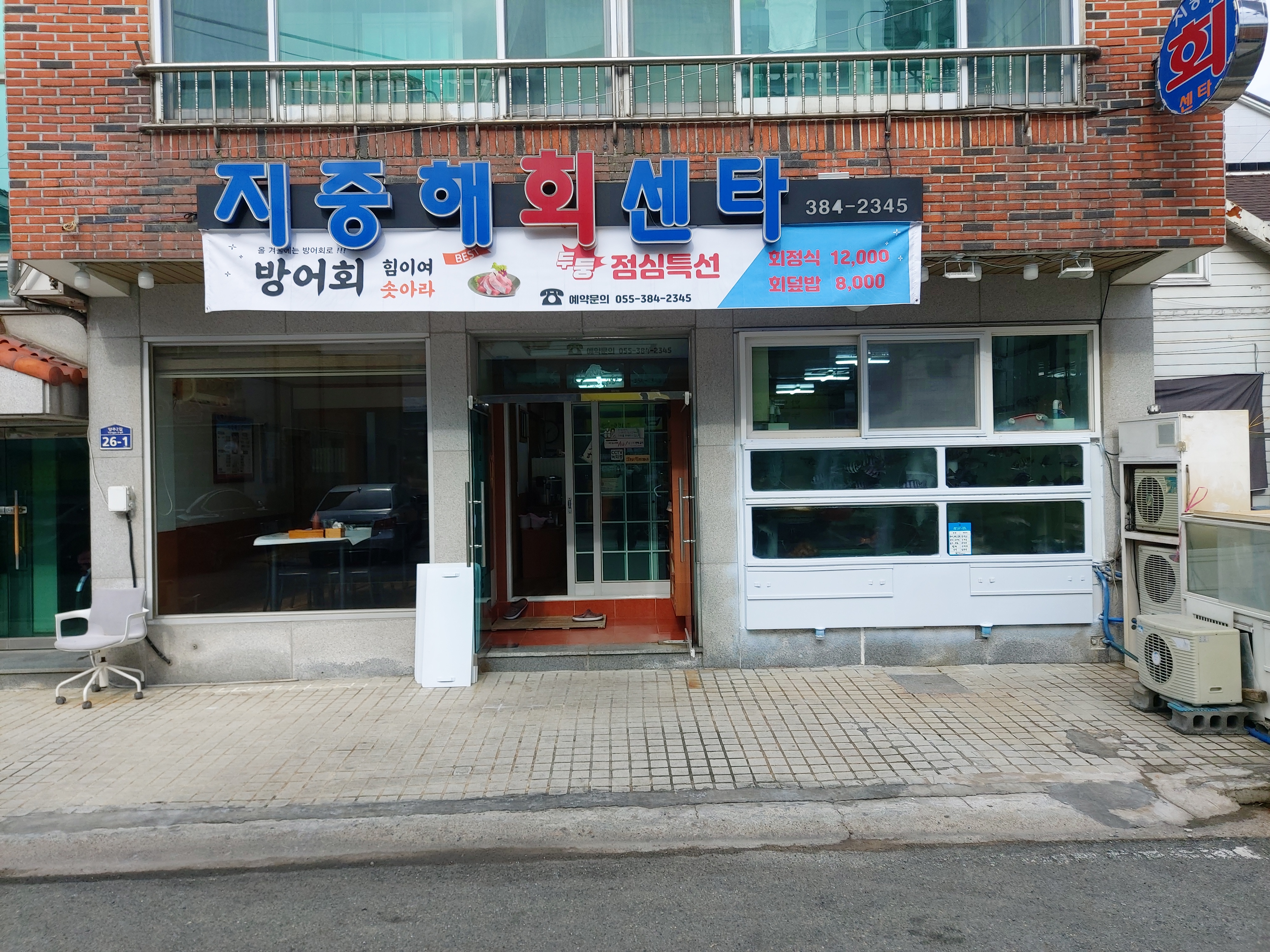지중해회센타