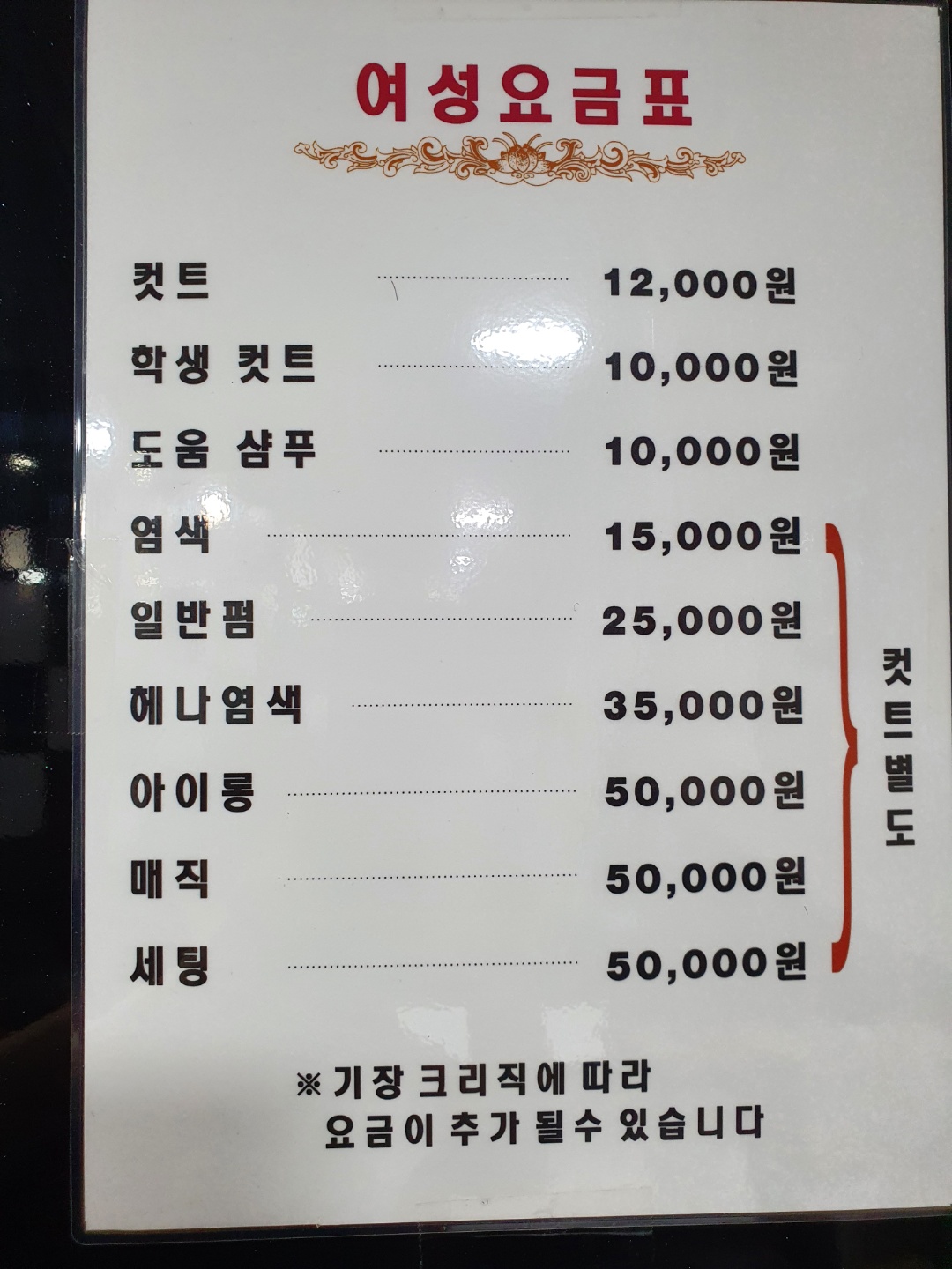 컷트클럽