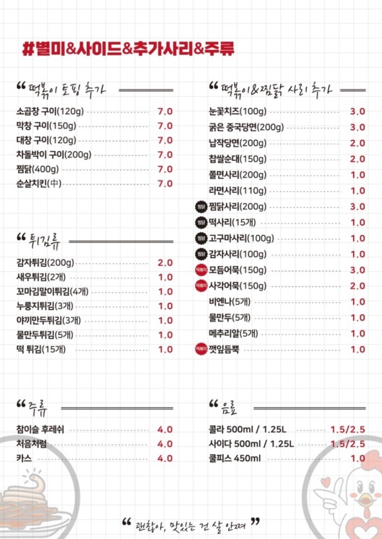 찜꽁찜닭&곱떡치떡 영종운서점
