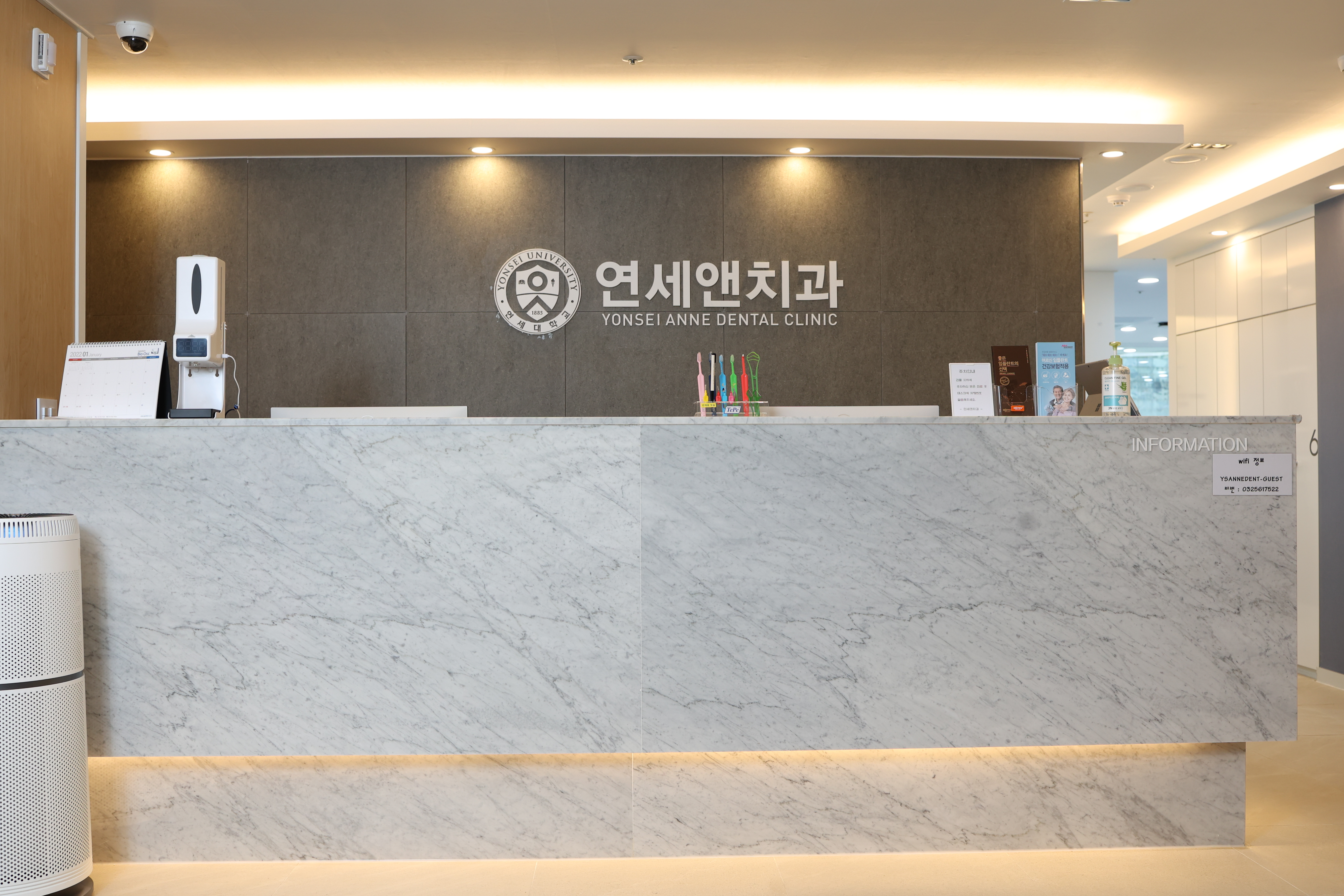 연세앤치과의원