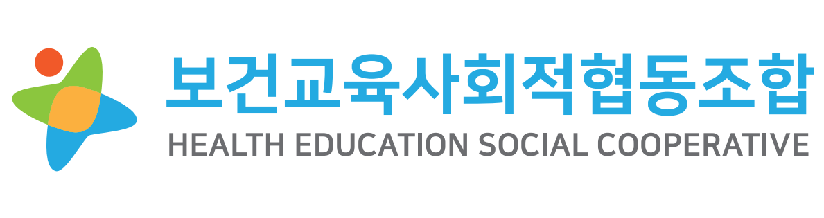 보건교육사회적협동조합