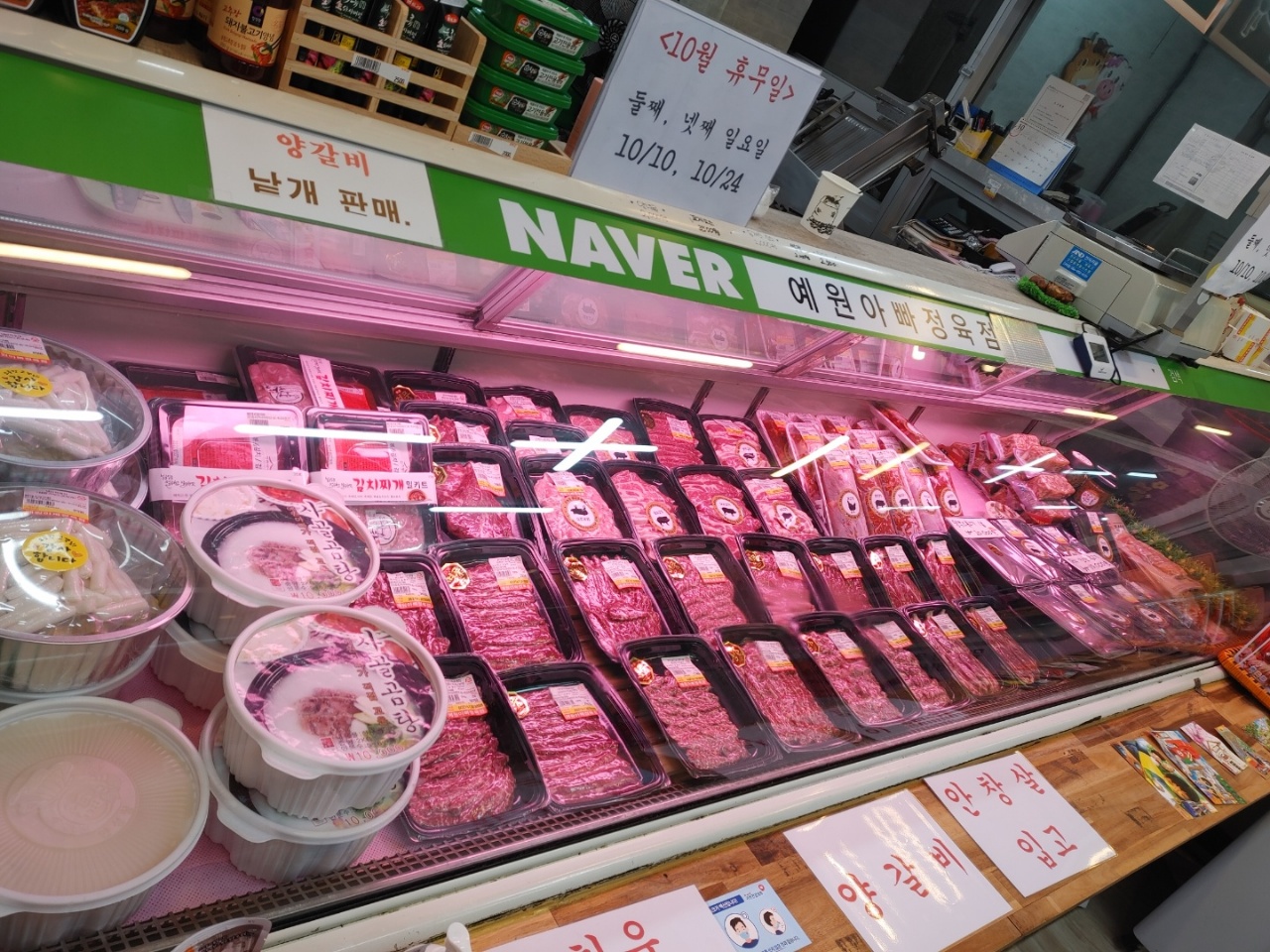 예원아빠정육점