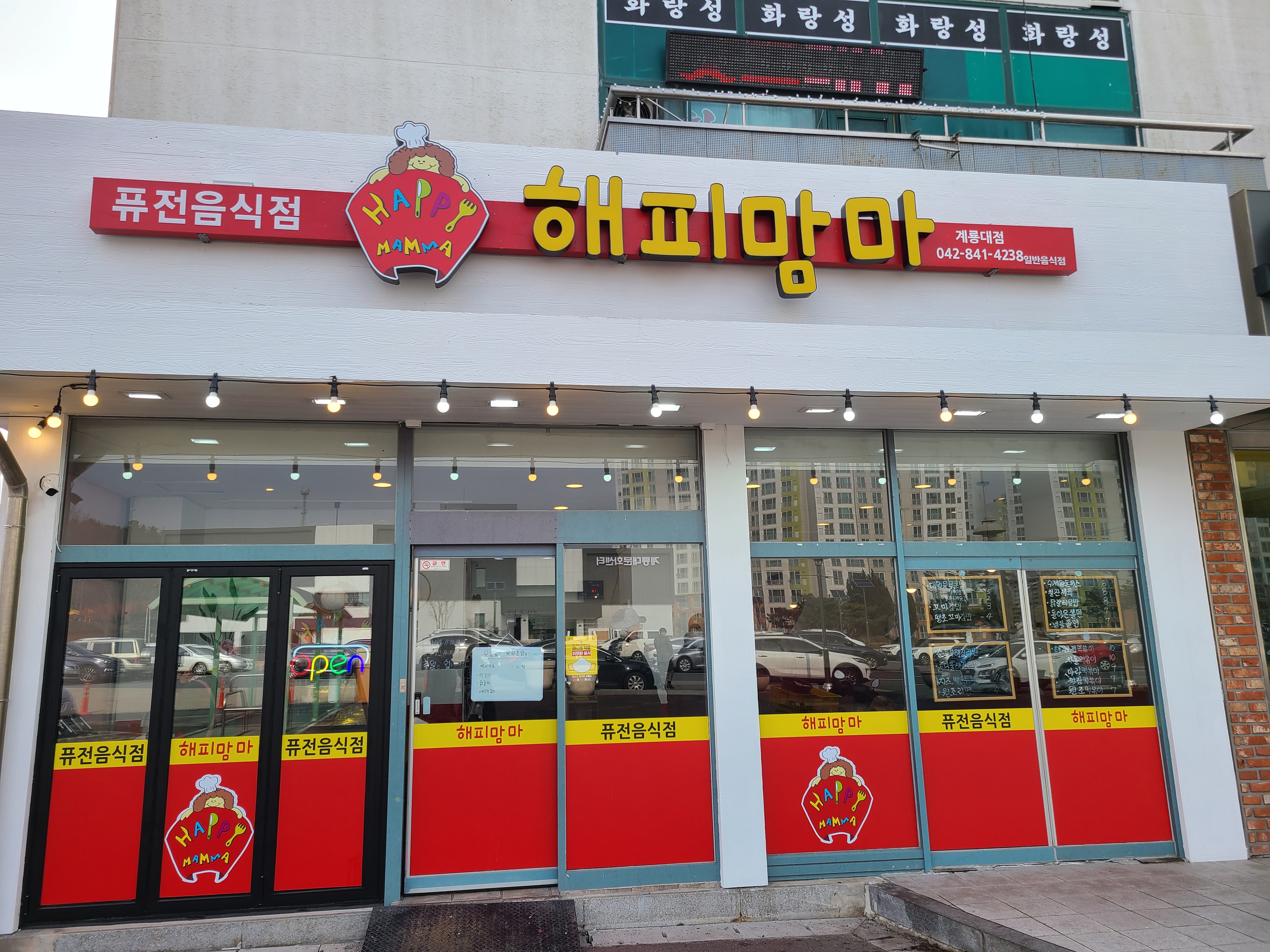 해피맘마 계룡대점 설명사진