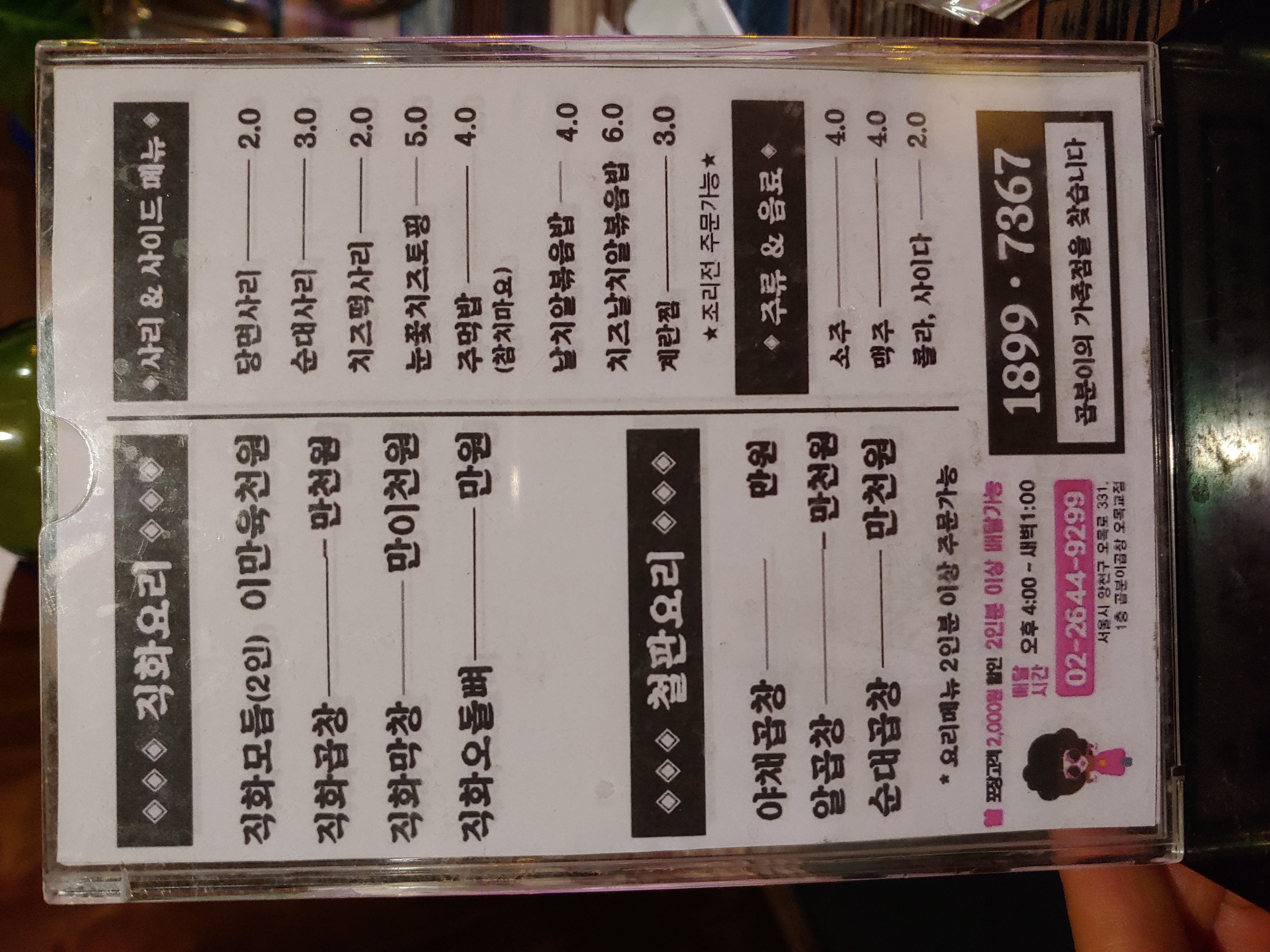 곱분이곱창 오목교역점