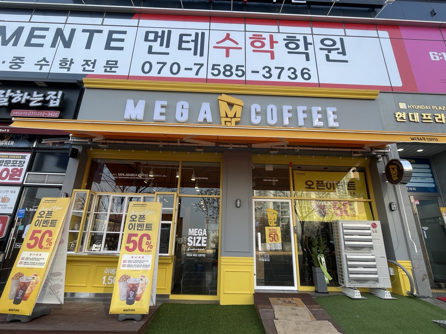 메가MGC커피 수원호매실13단지점
