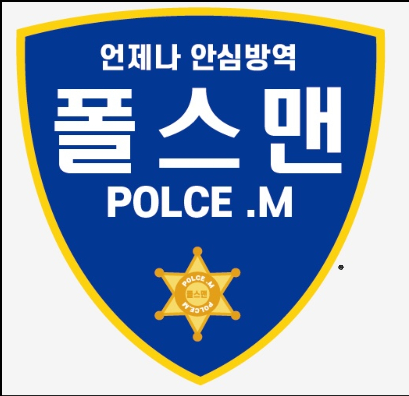 폴스맨방역 김해