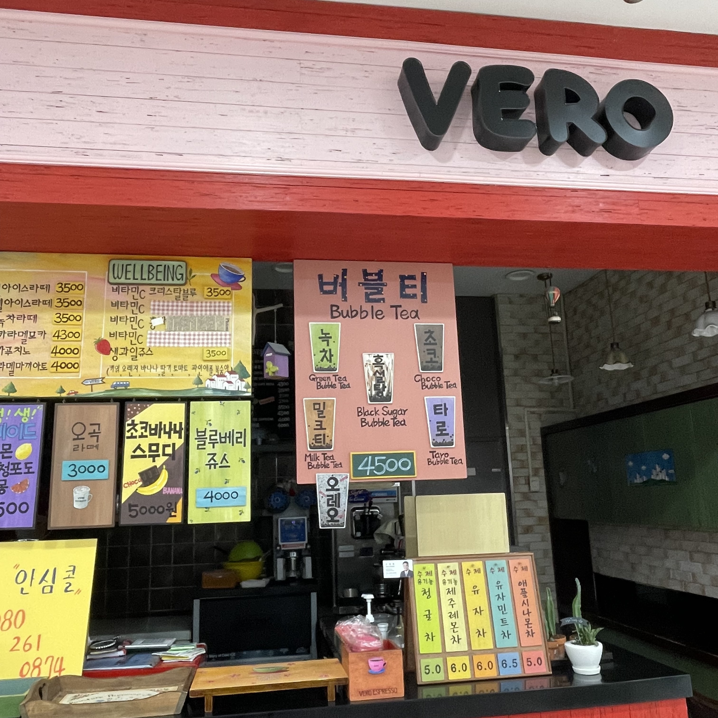 베로에스프레소가오점