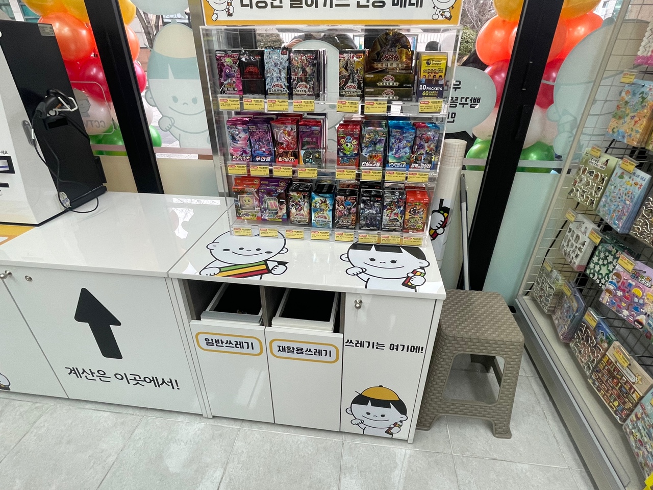 빵꾸똥꾸문구야 김해진영점