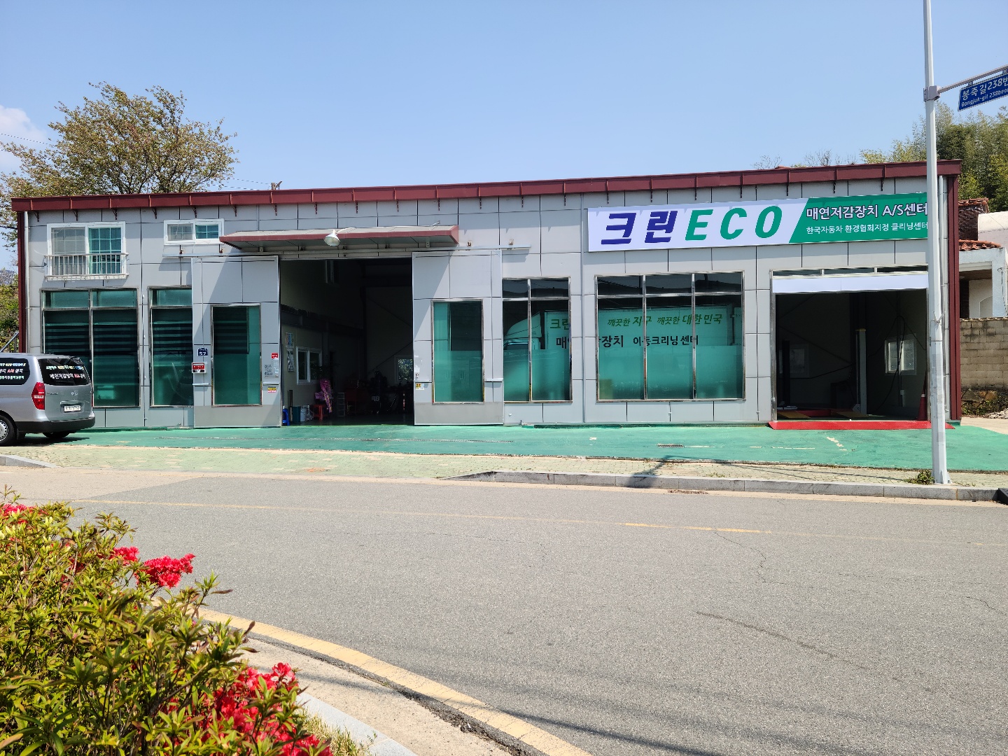 크린ECO
