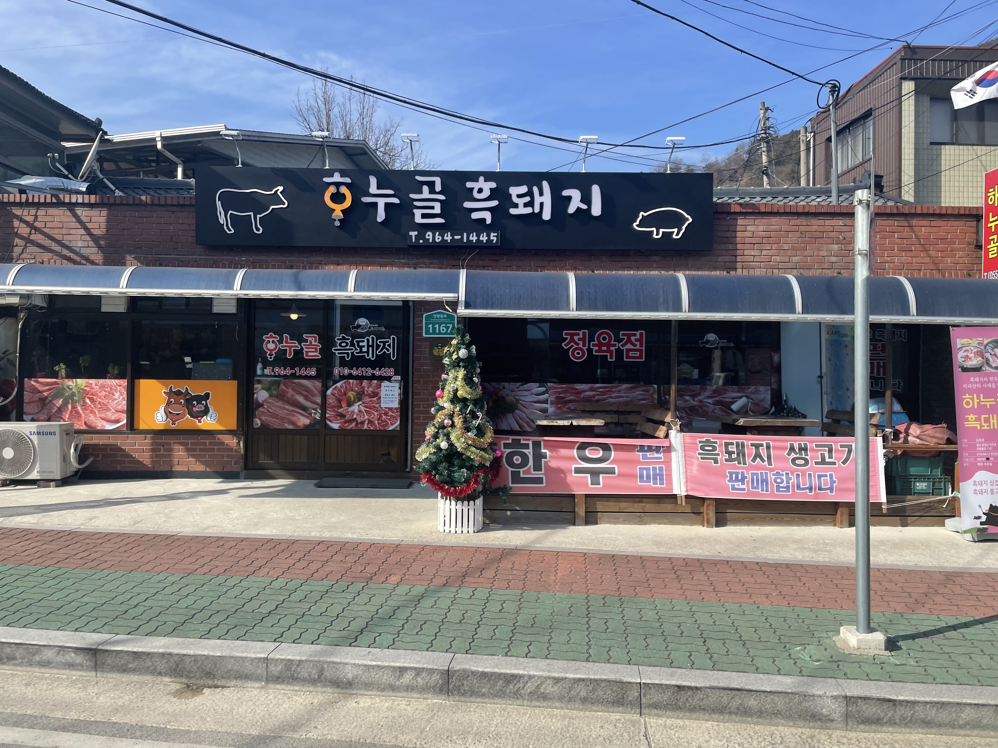 하누골흑돼지
