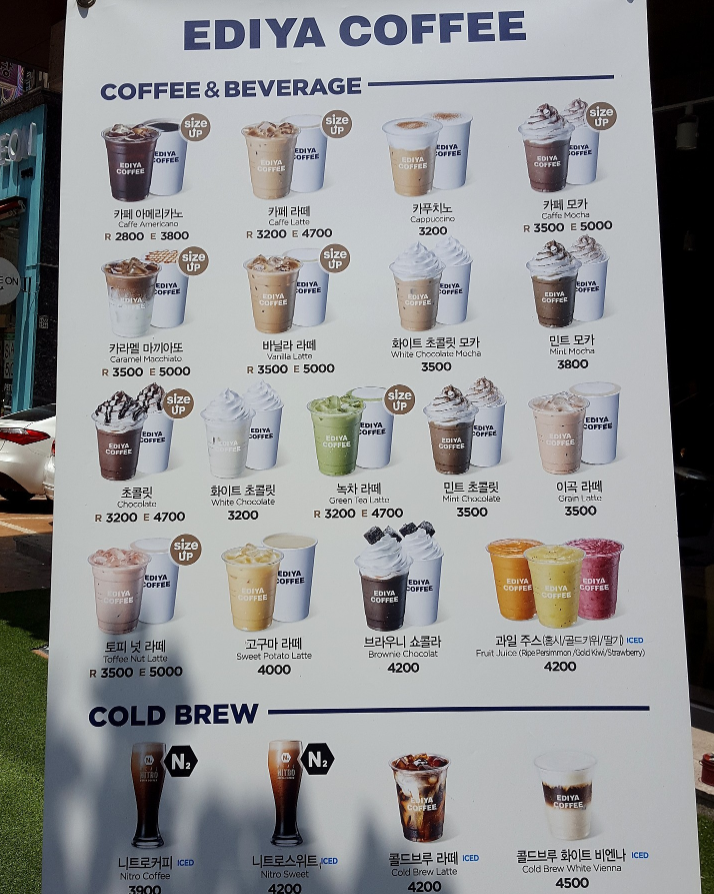 이디야커피 인천을왕리점