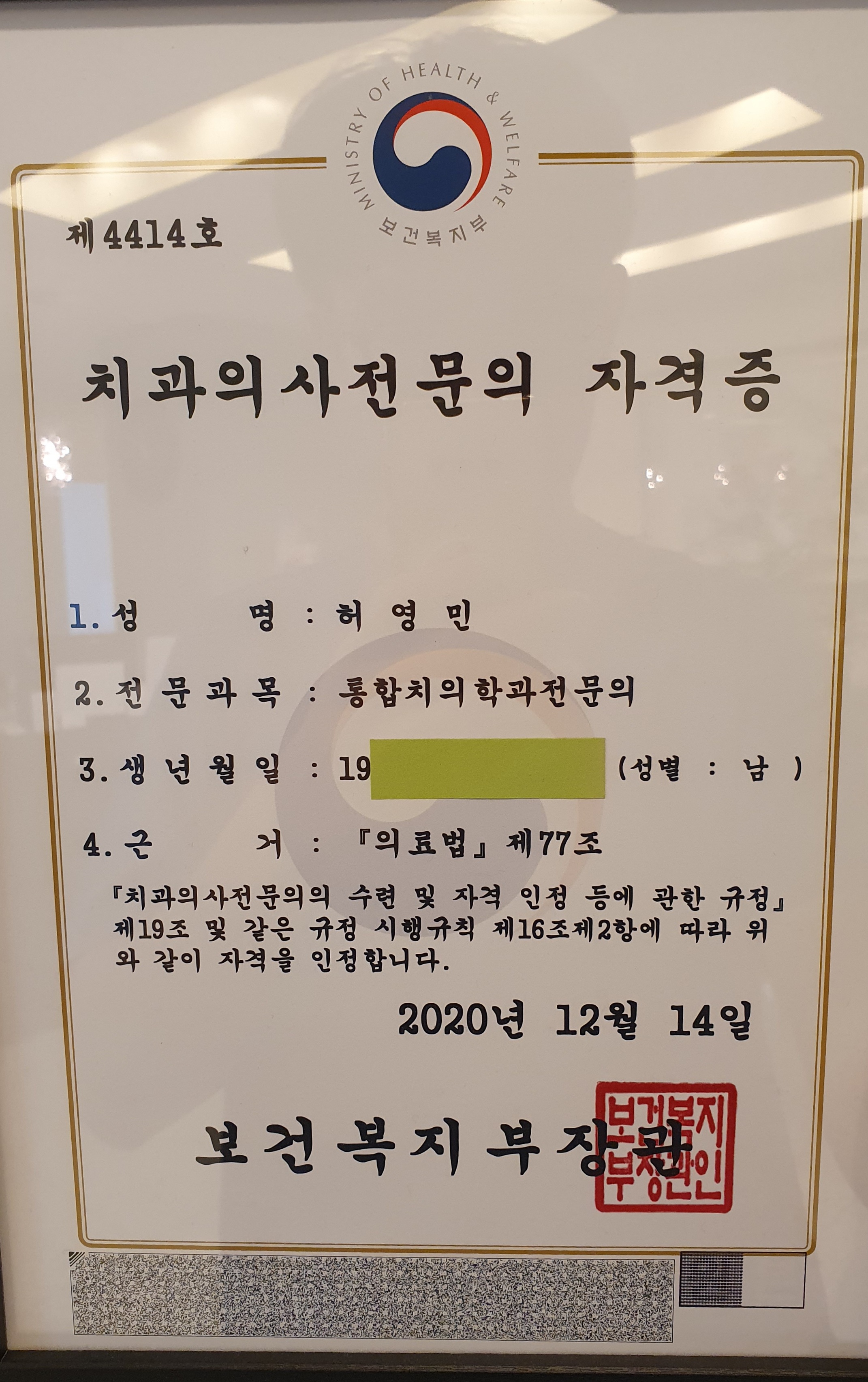 하늘치과의원 대표 이미지