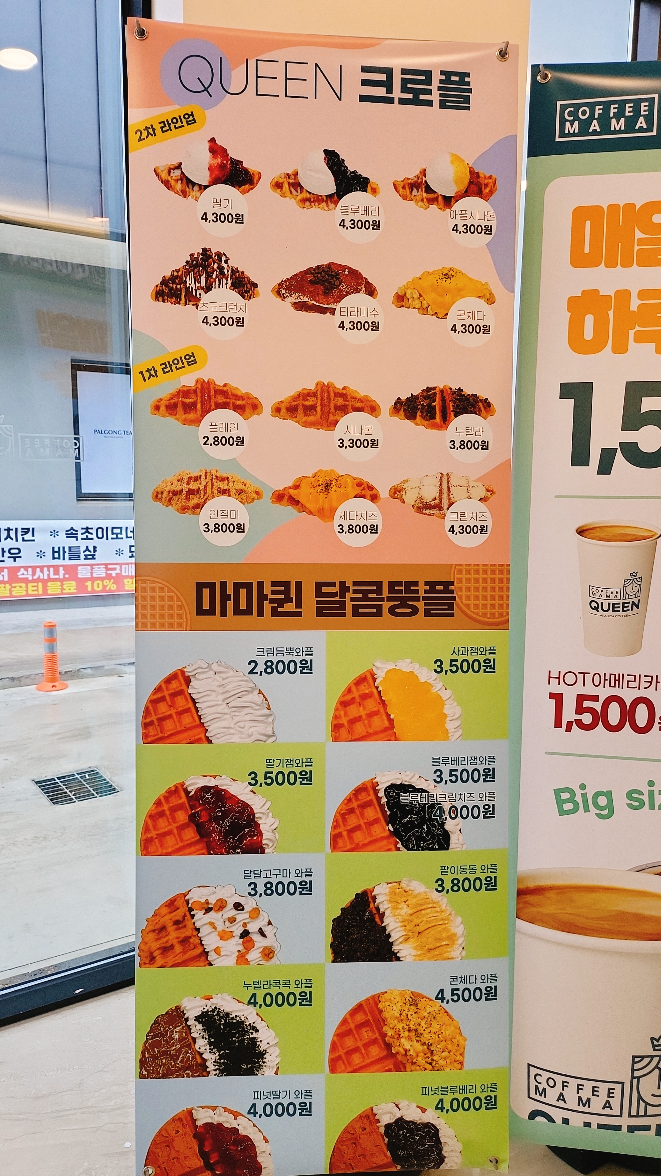 커피마마퀸 상주점