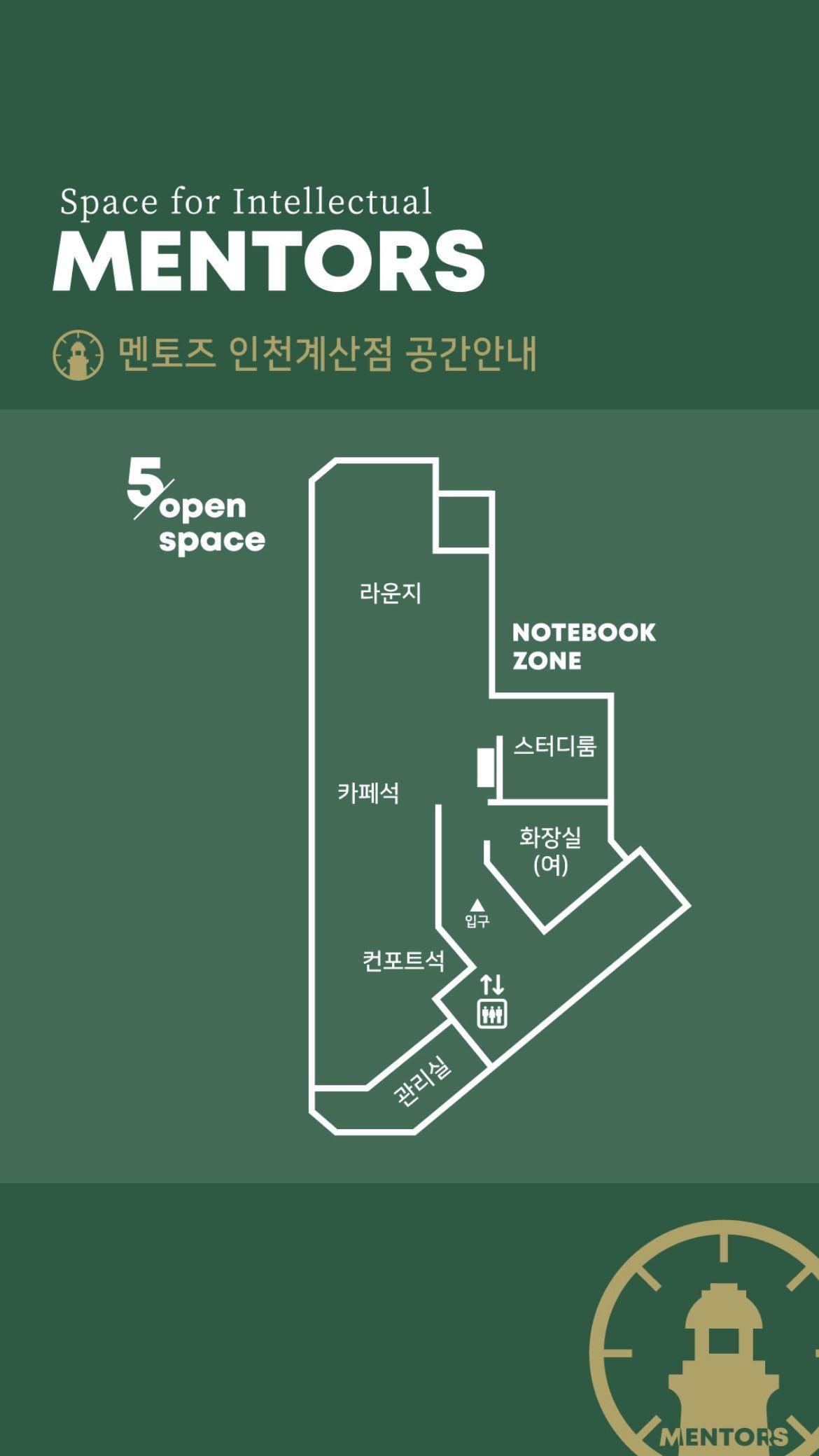 멘토즈스터디카페 인천계산점 대표이미지