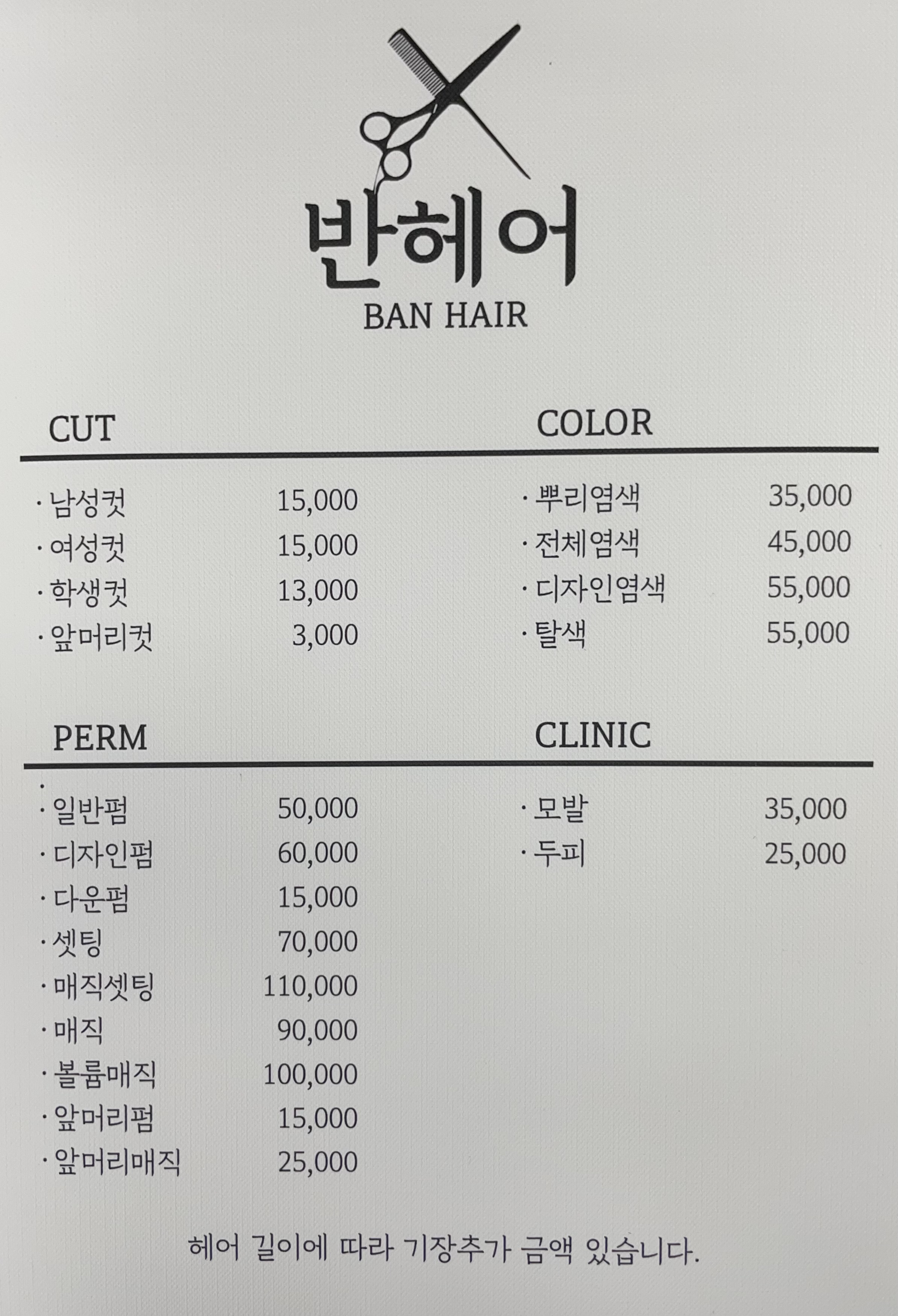 반헤어