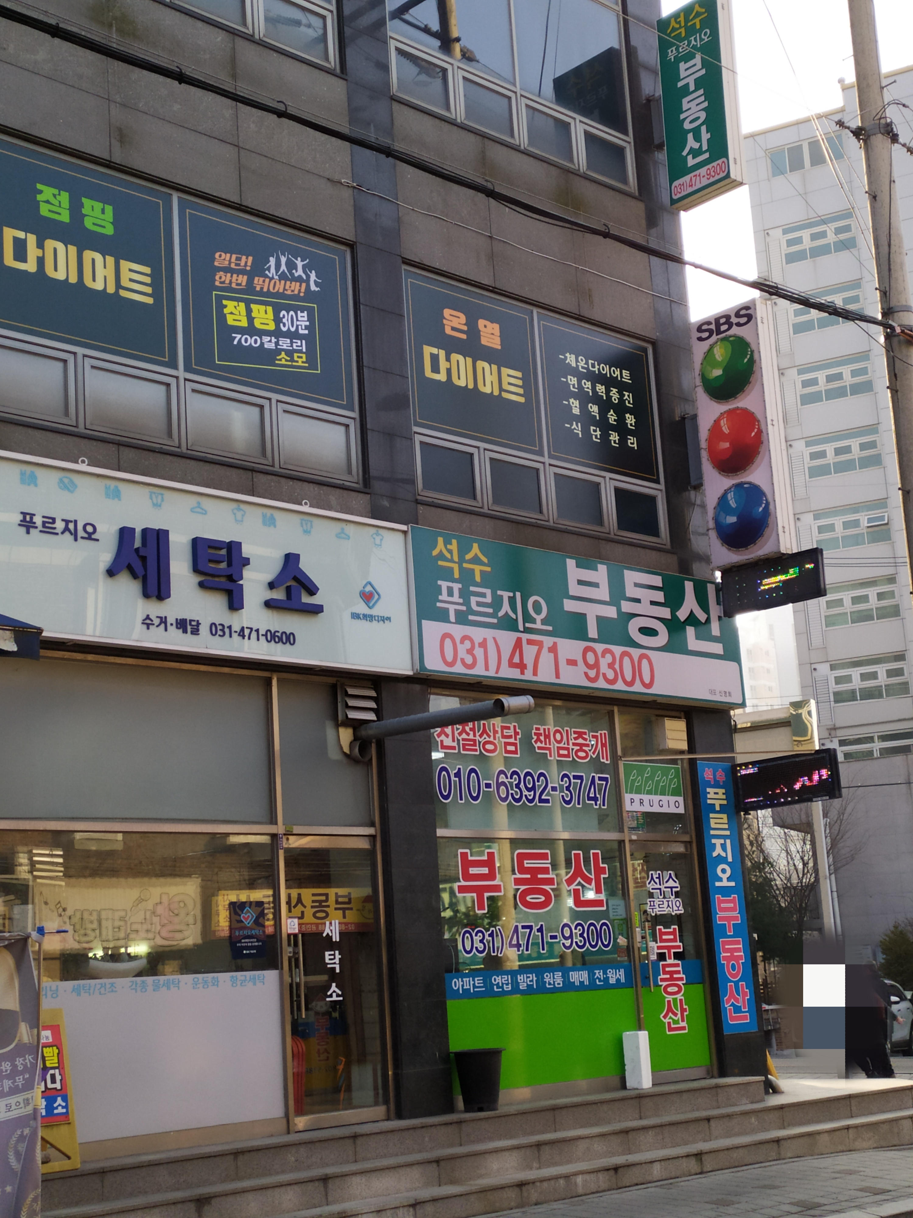 에스비에스당구클럽