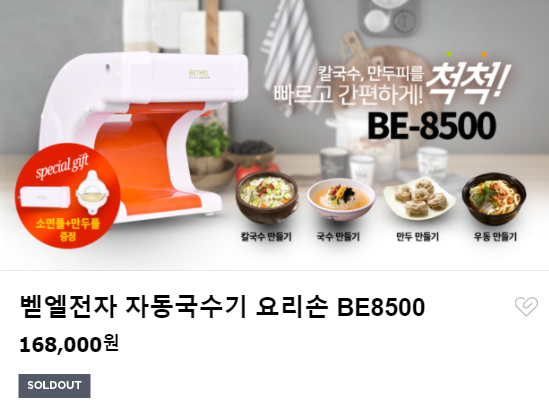 벧엘전자