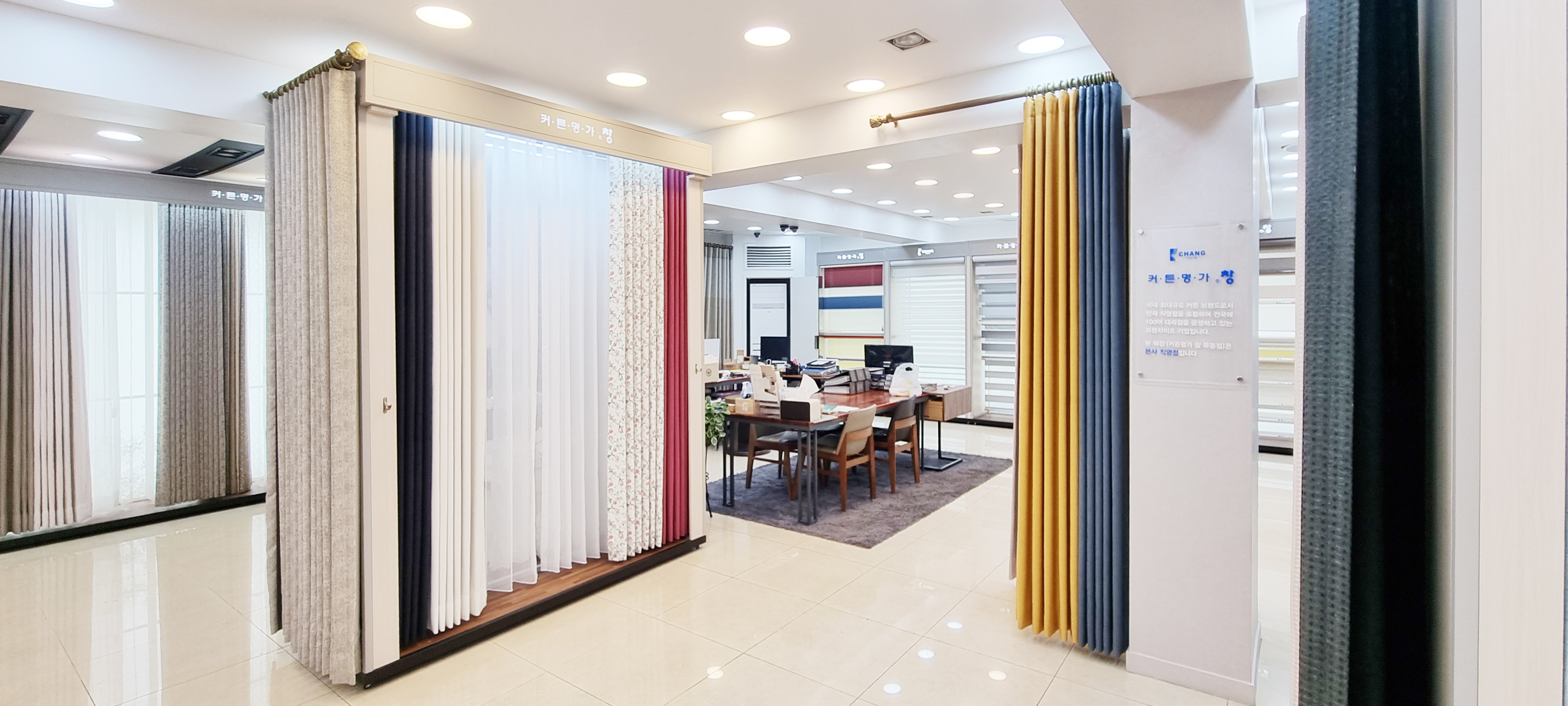 커튼명가창 목동점