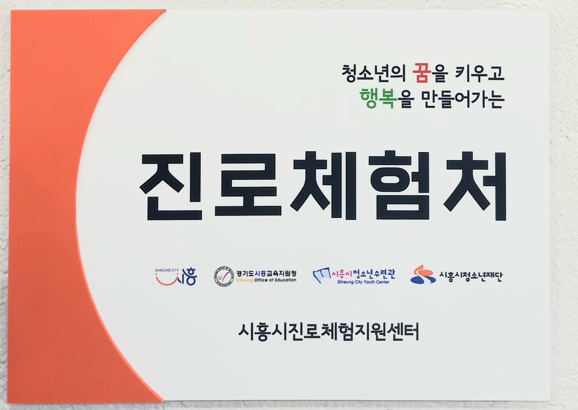 디앤디헤어 시화점