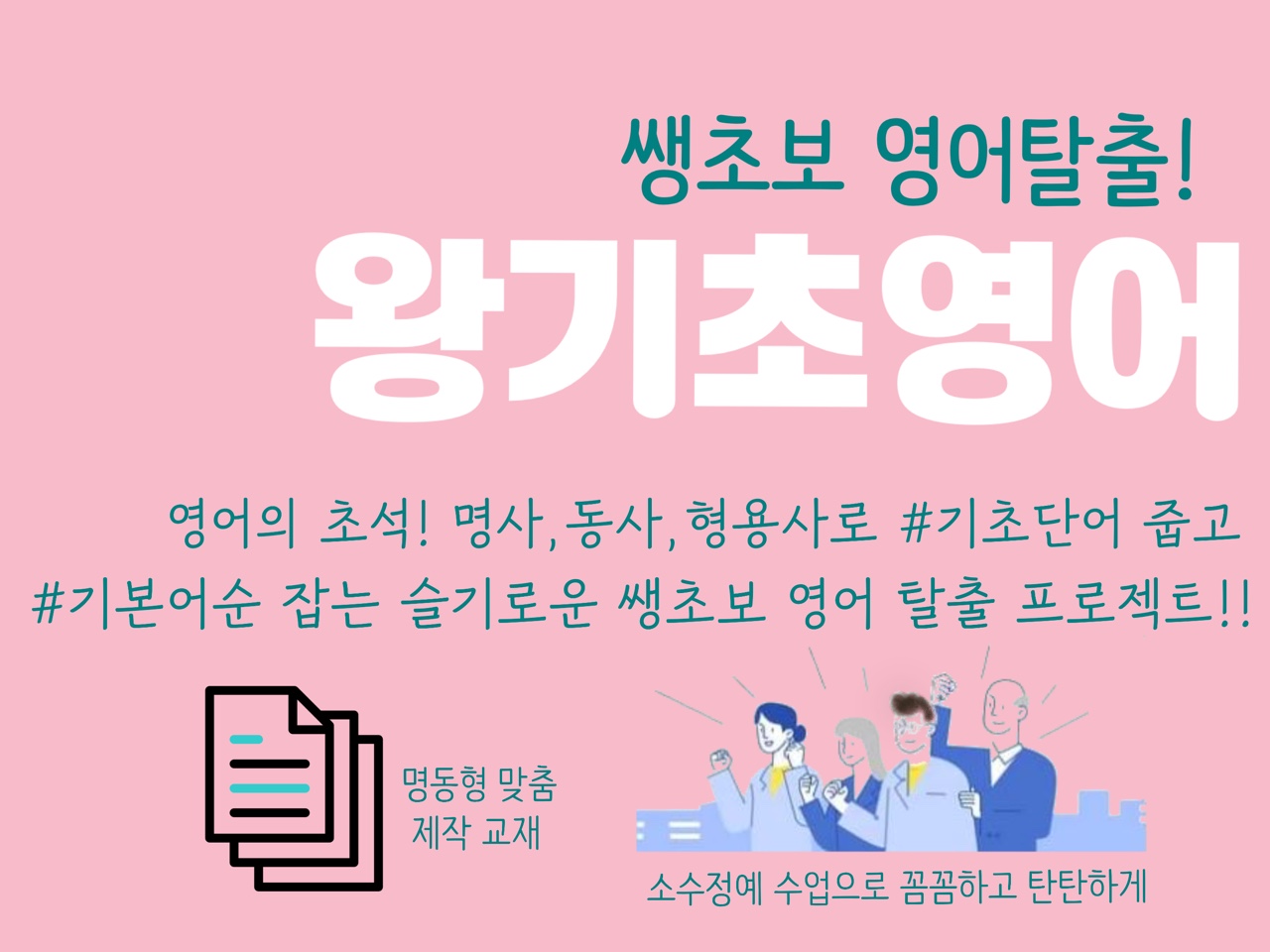 영어인 대표 이미지