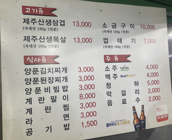 돼지마당연탄소금구이