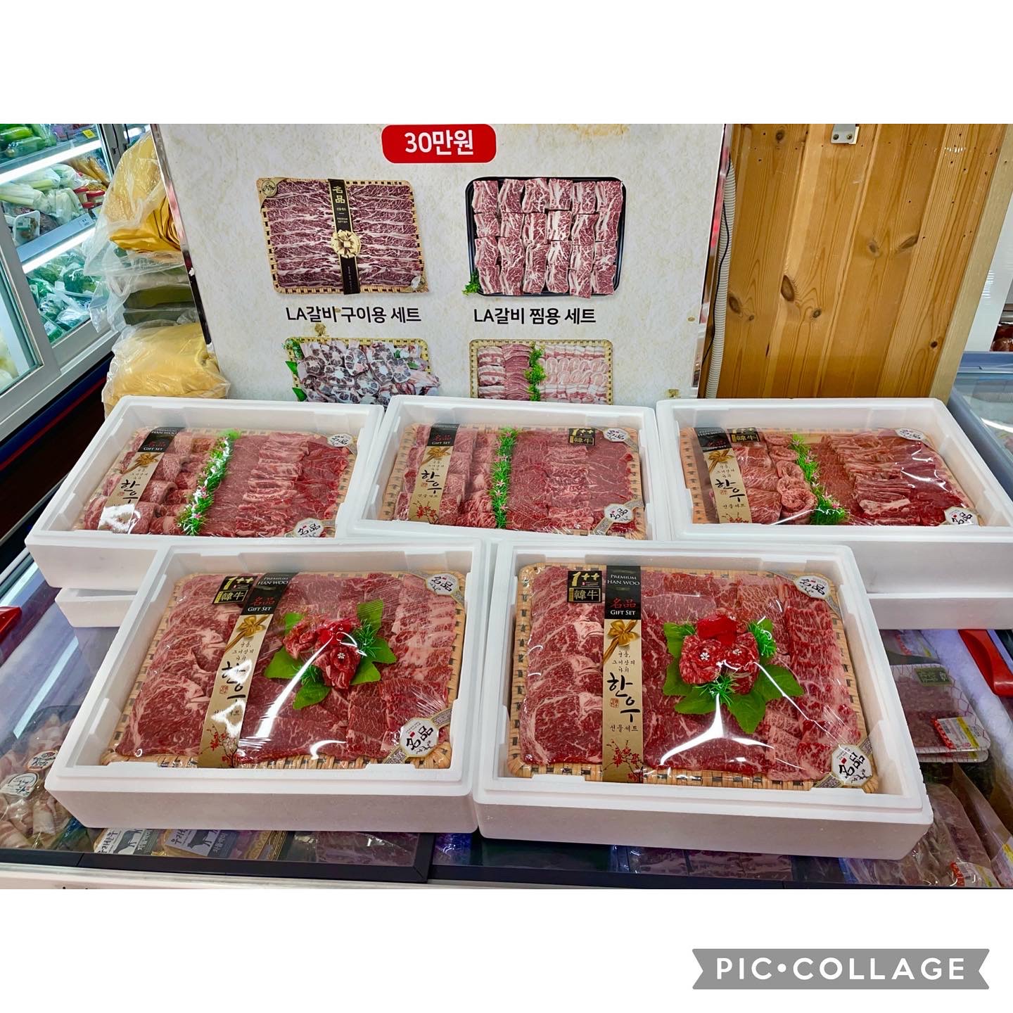 한우마을정육마트