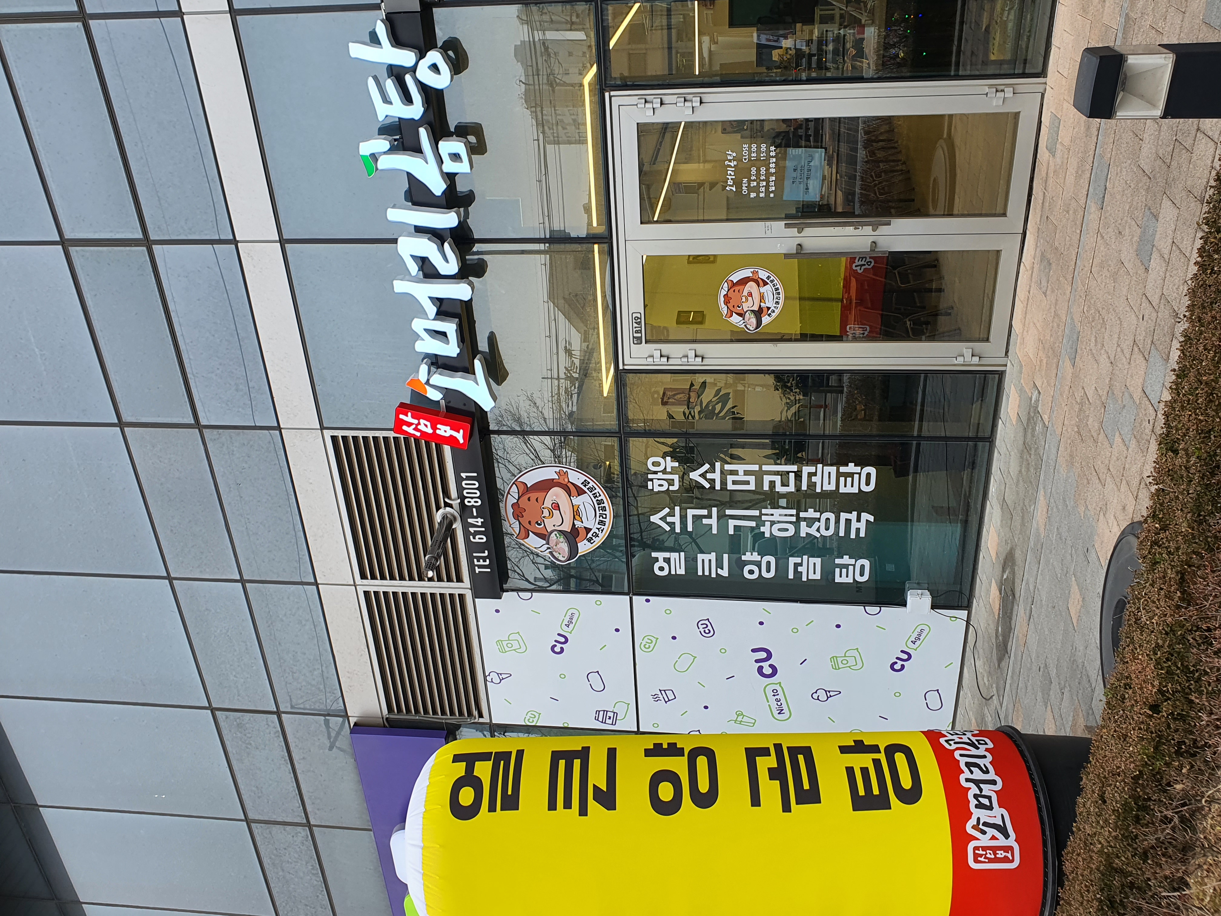 삼보소머리곰탕