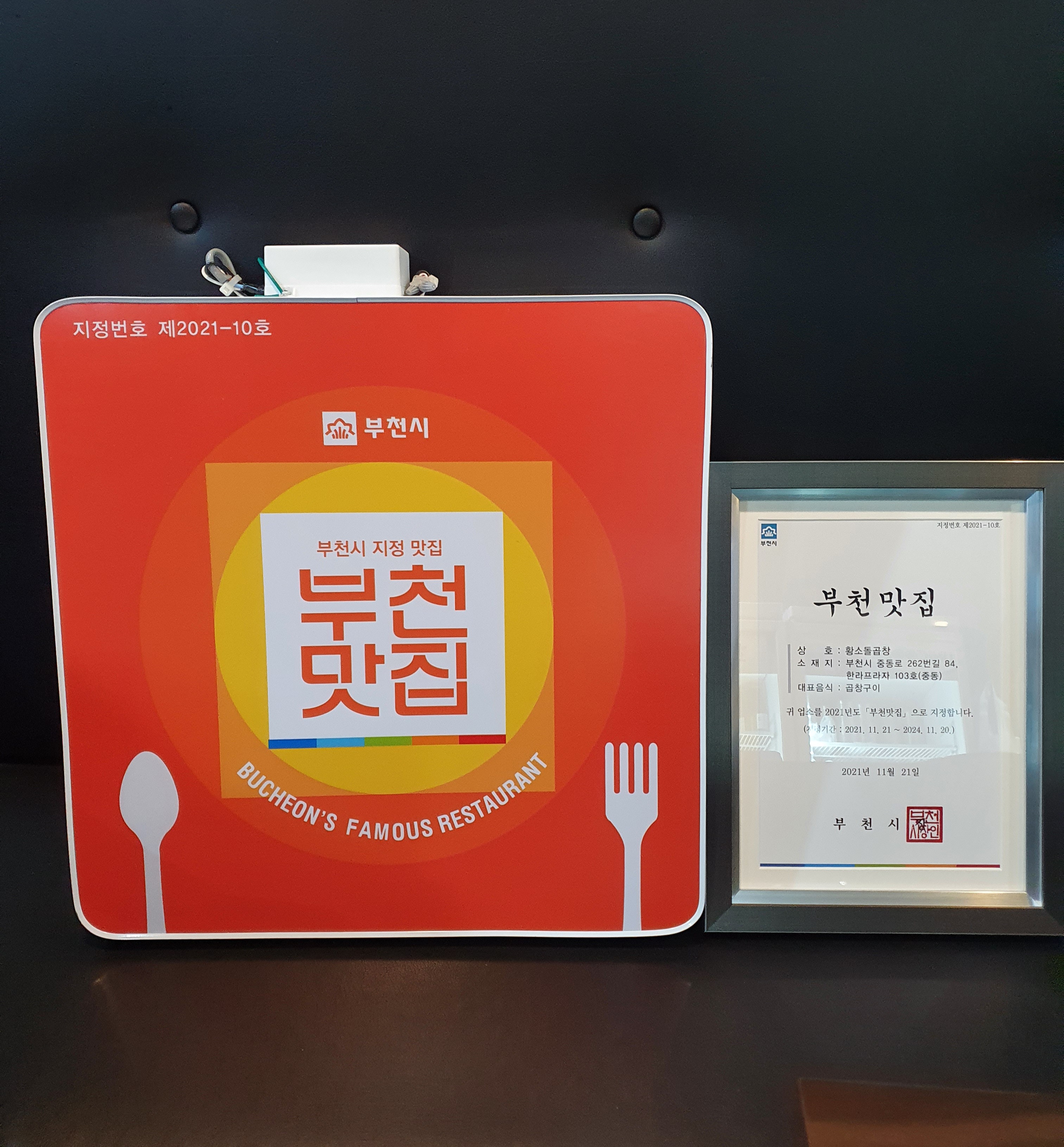황소돌곱창