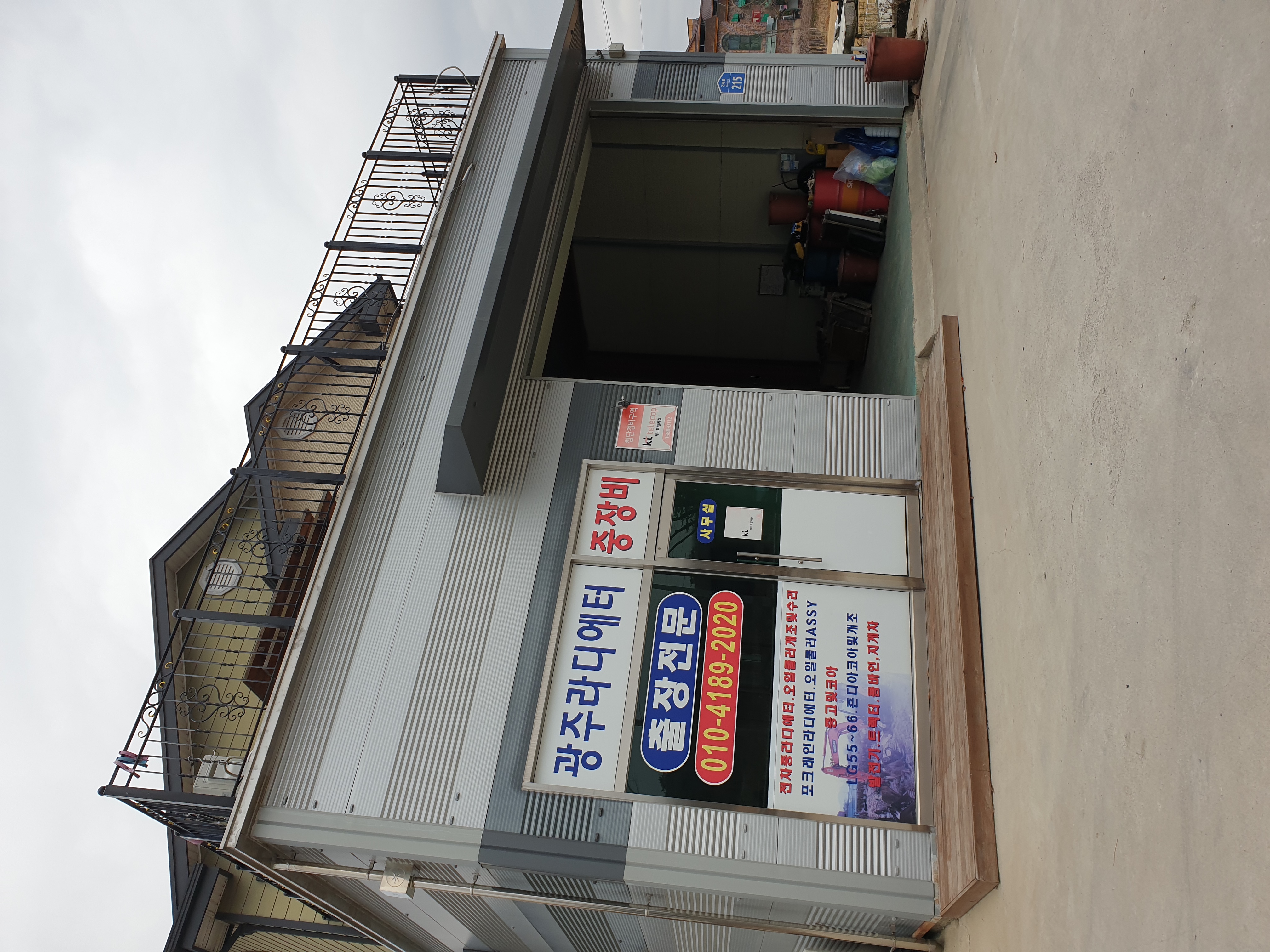 광주라디에터