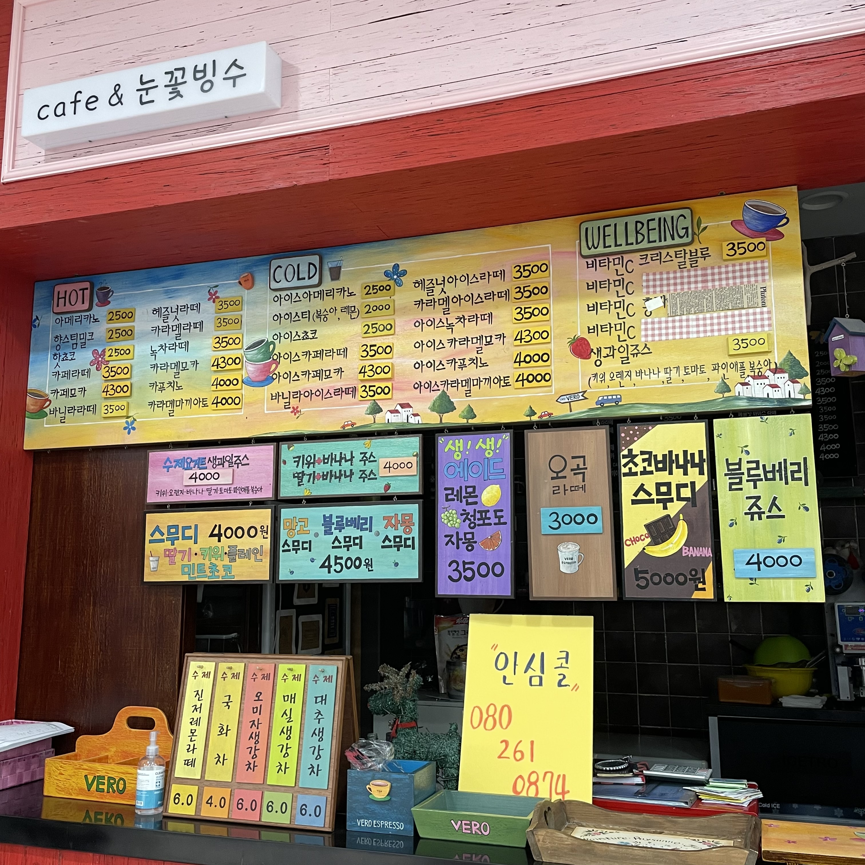 베로에스프레소가오점