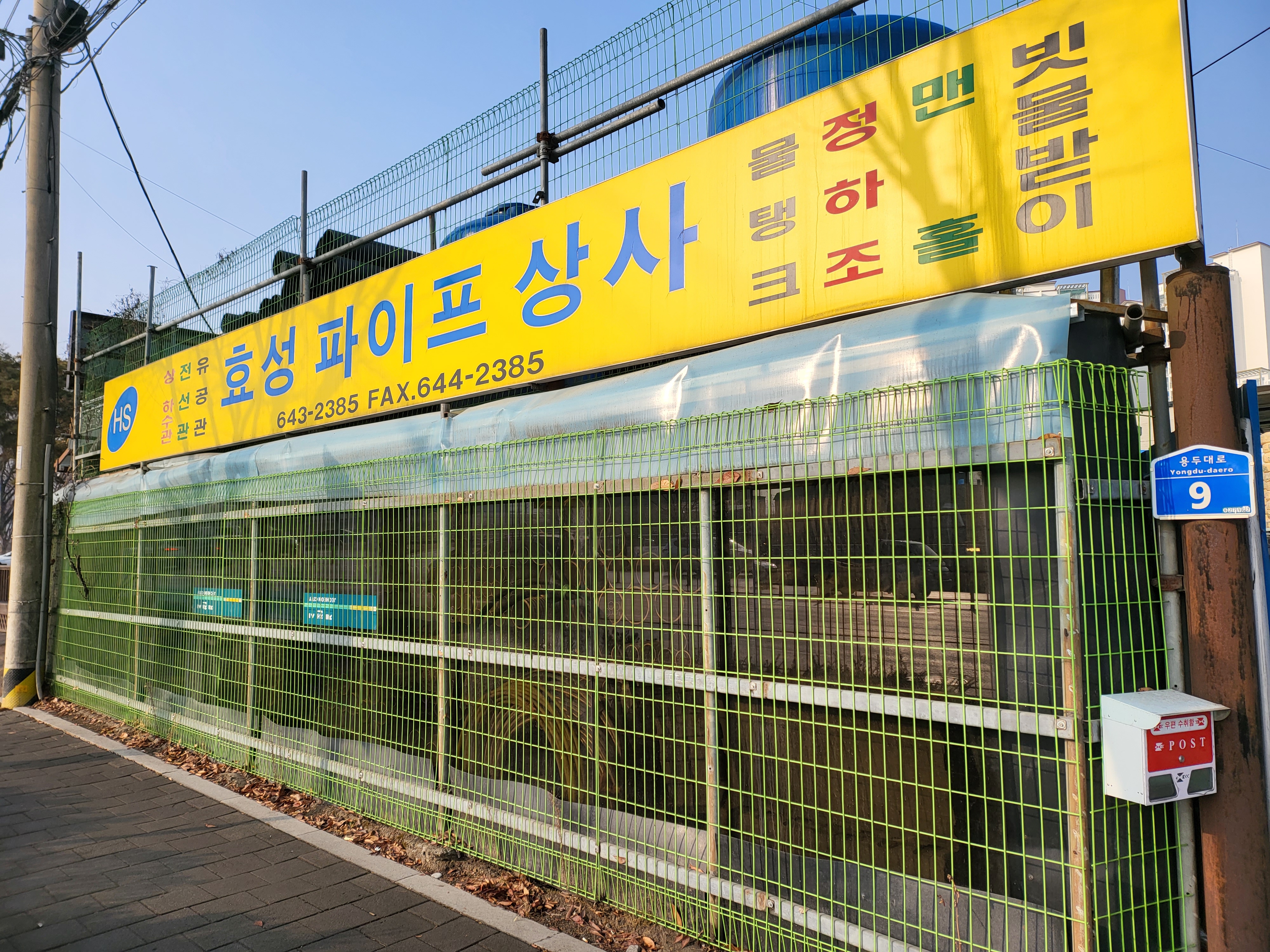 효성상사