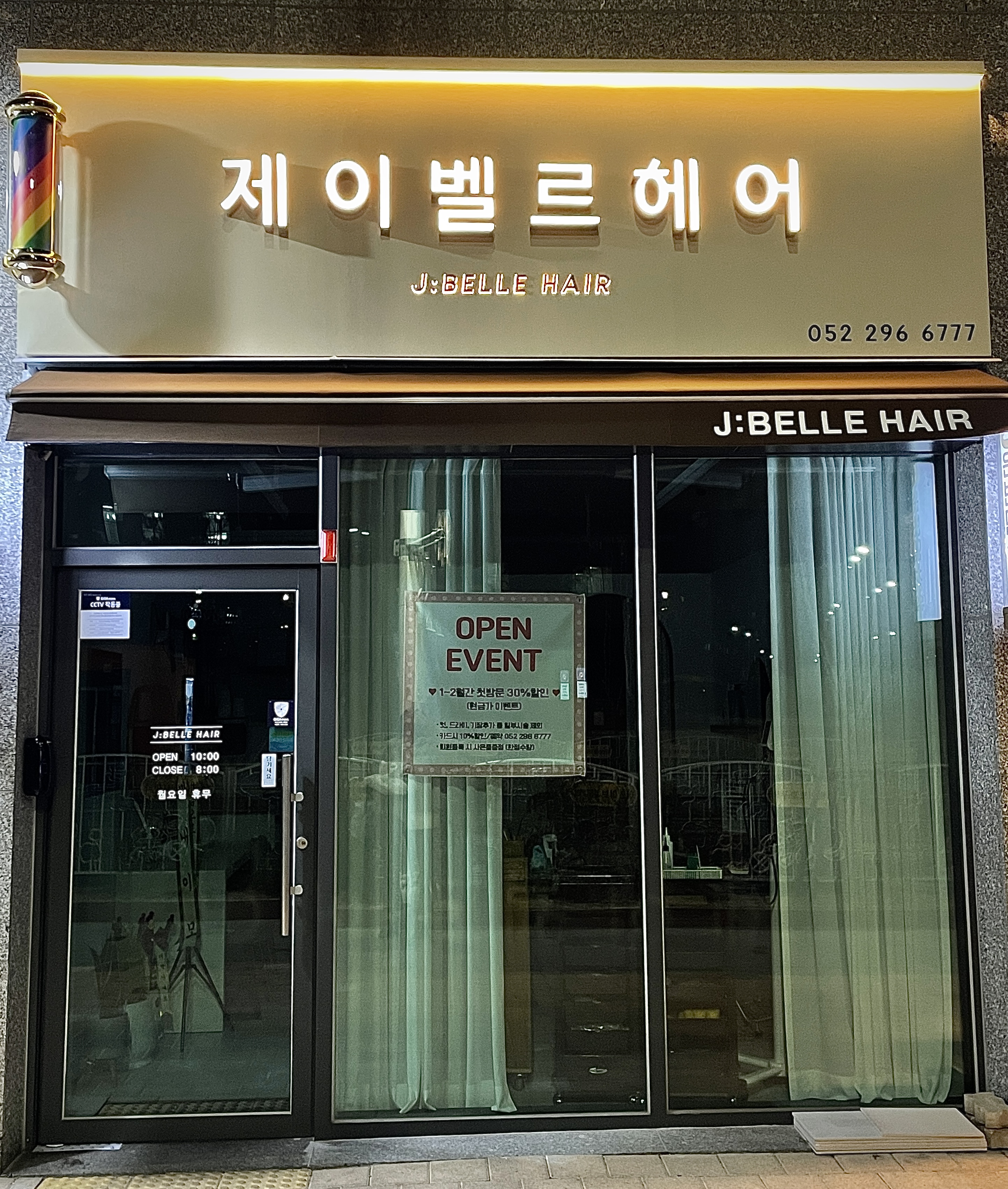 제이벨르헤어