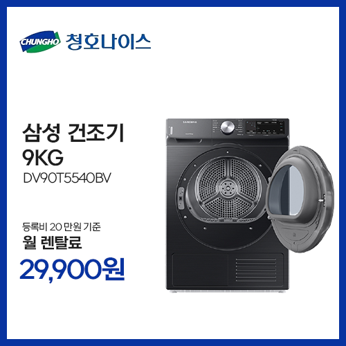청호나이스렌탈 권선구점