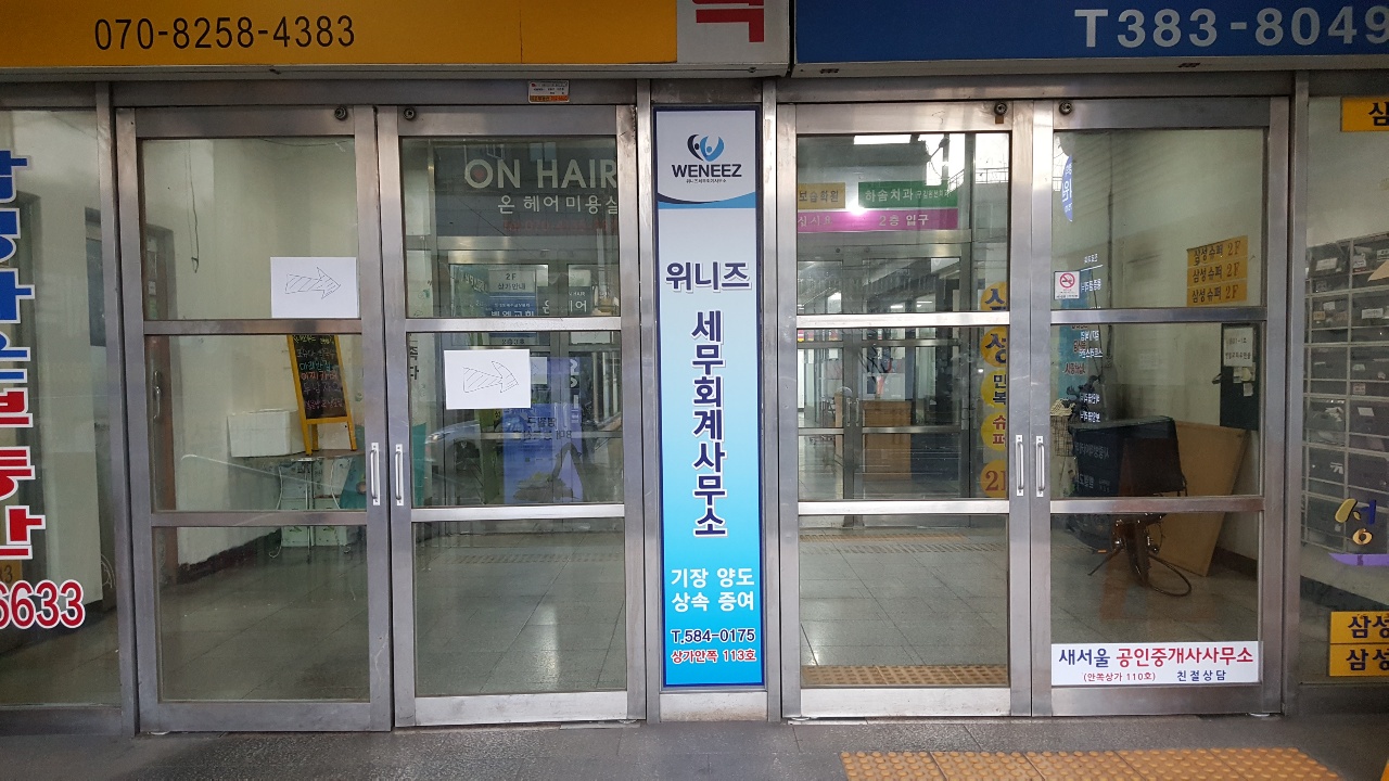 위니즈세무회계사무소 대표 이미지