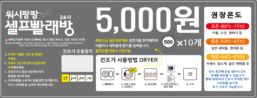 워시팡팡 운서넙디점