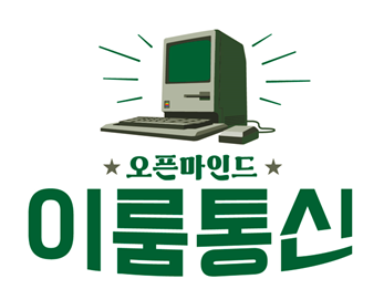 주식회사 이룸정보통신