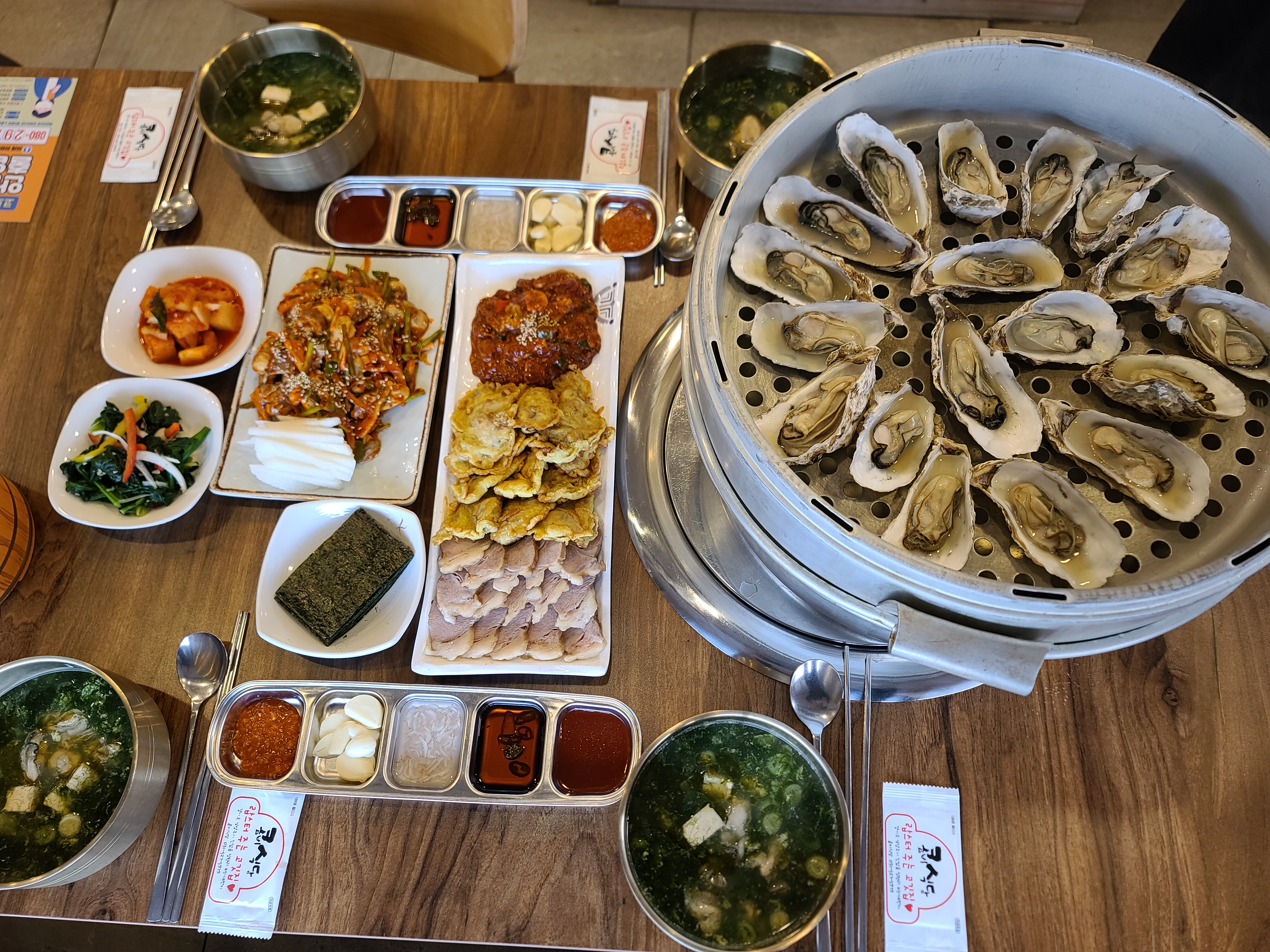 통영산굴구이정식