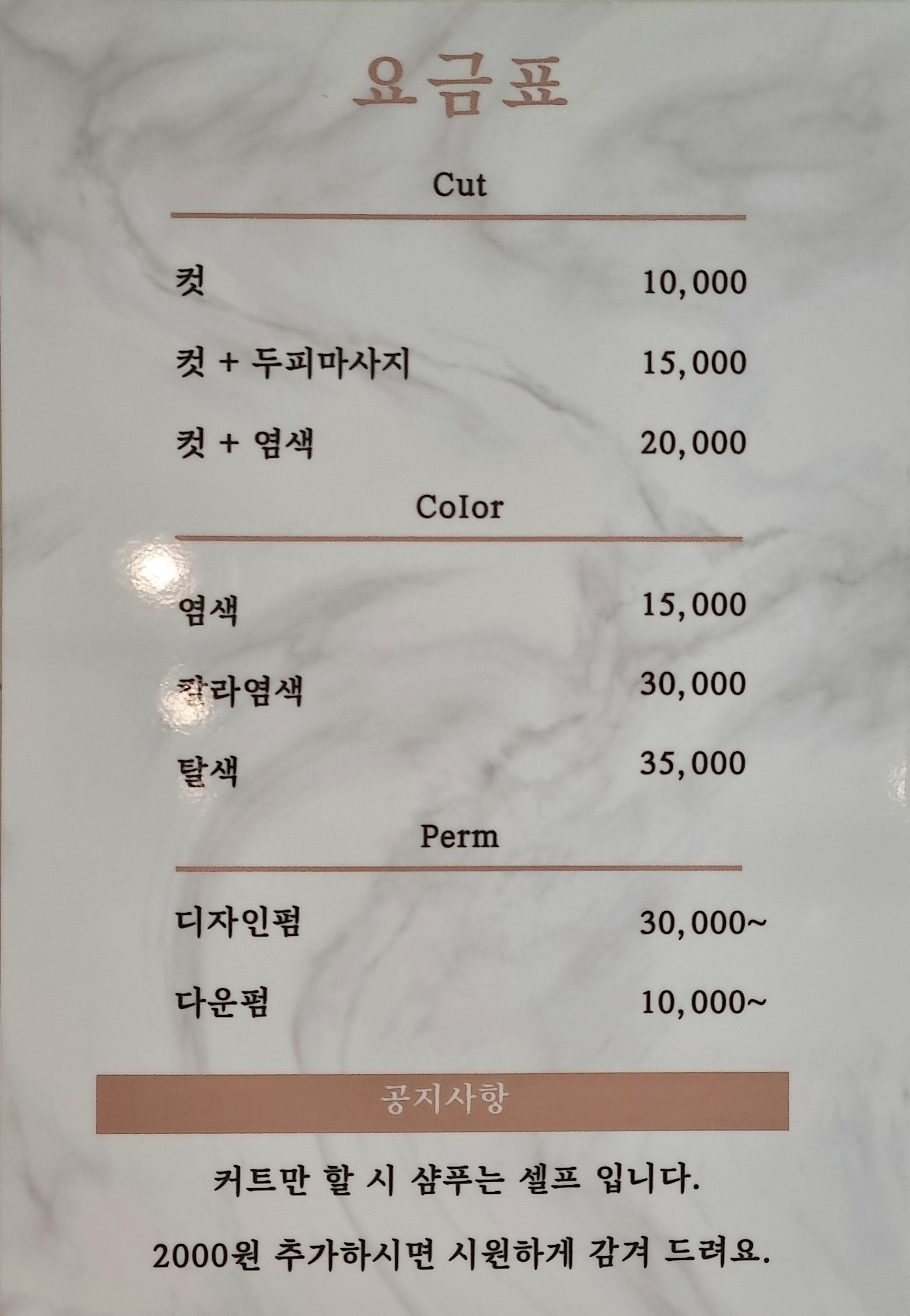 007남자미용실