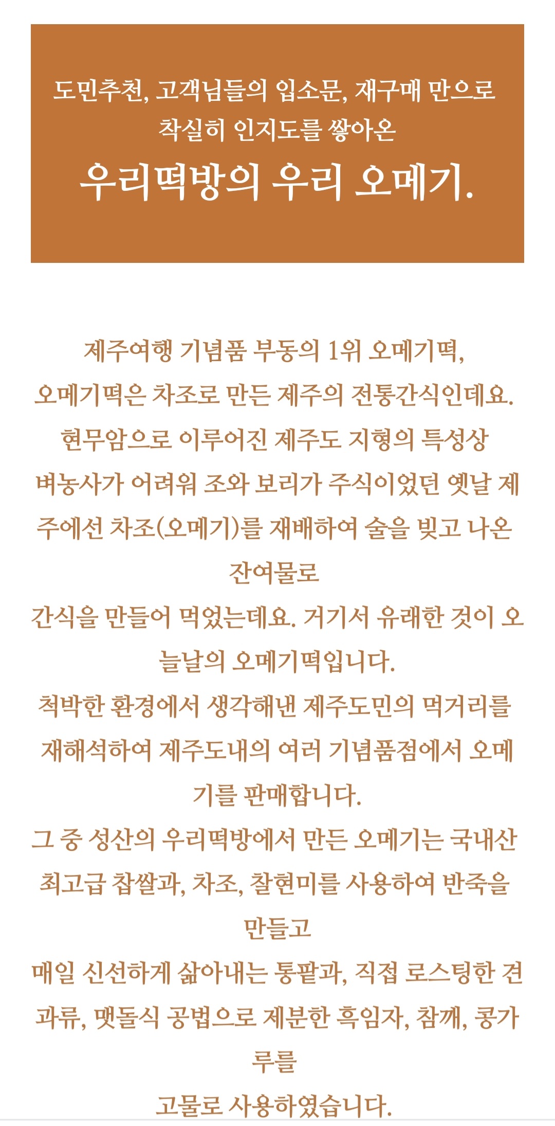 우리떡방