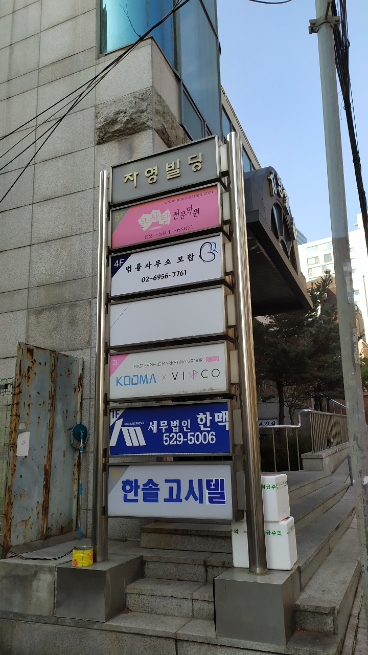 법률사무소 보람 대표 이미지