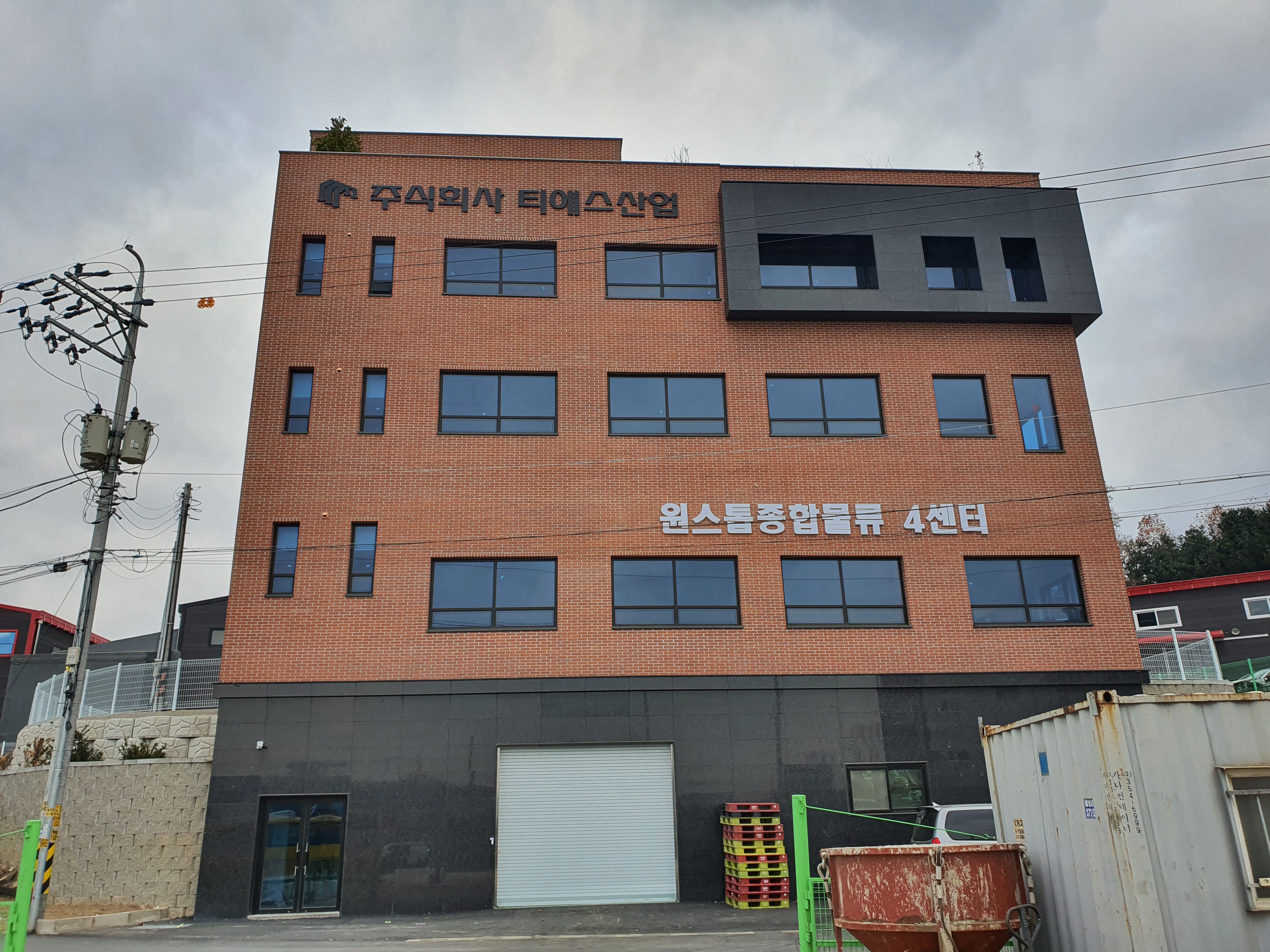 주식회사 티에스산업