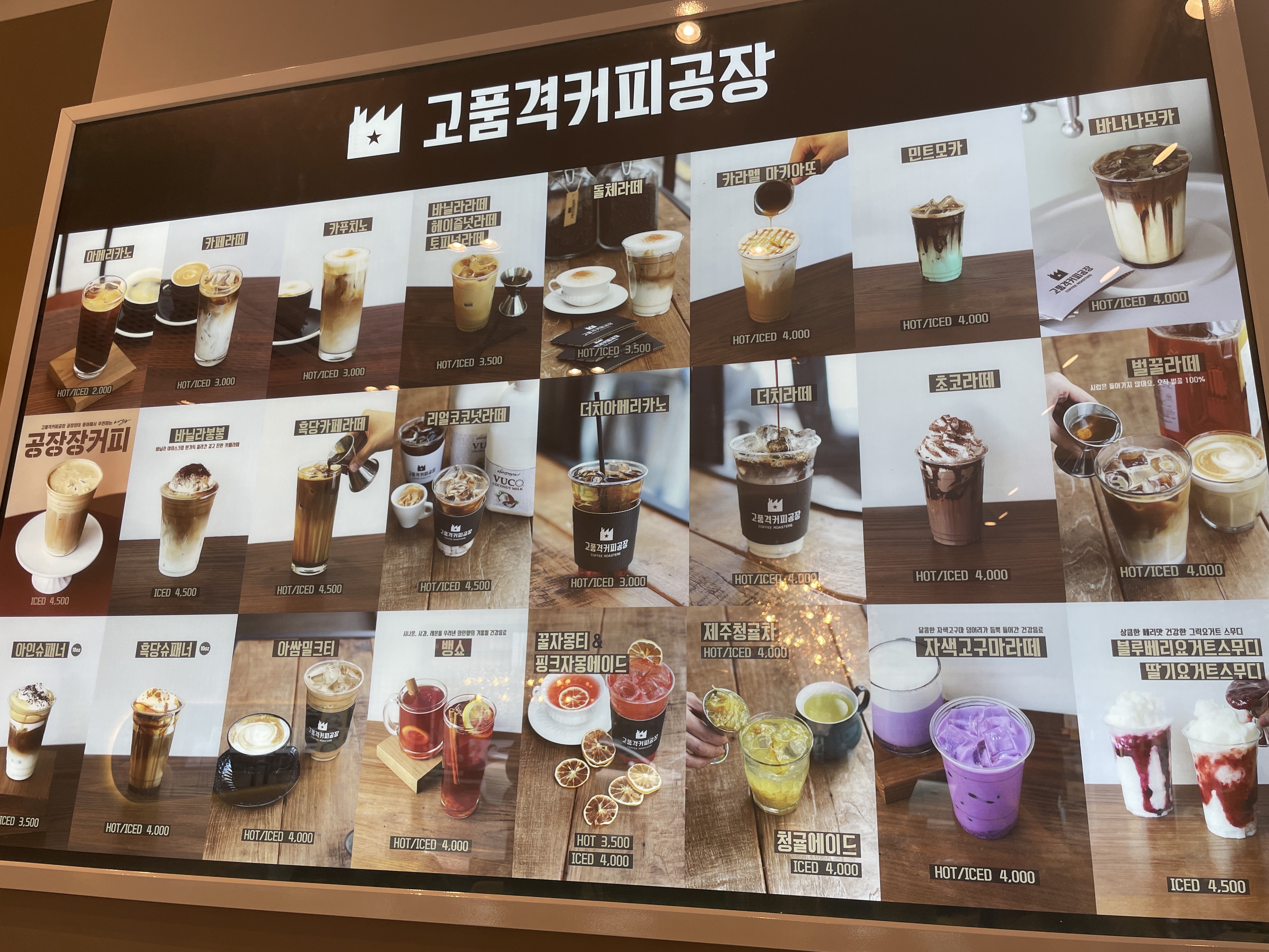 고품격커피공장 동래점