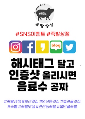 족발상점 머거스