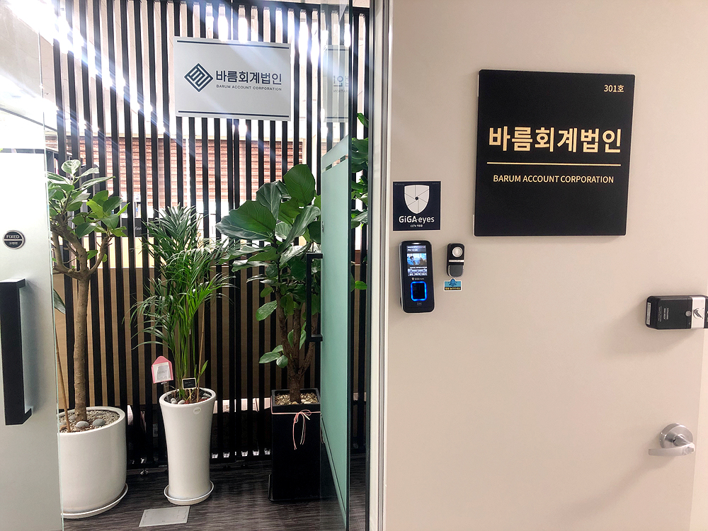 바름회계법인 대표 이미지