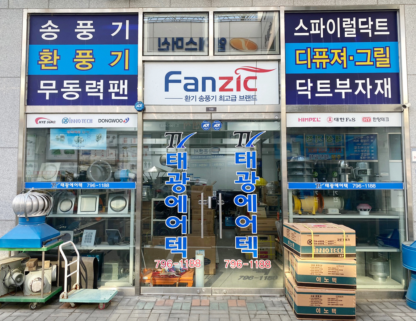 태광에어텍