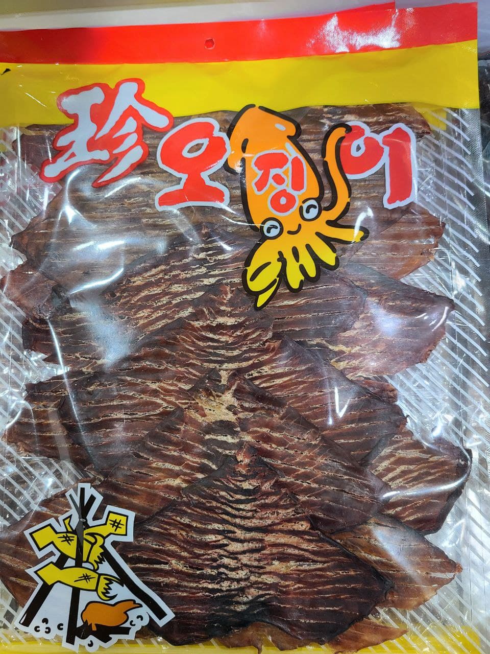 진주수산건어물
