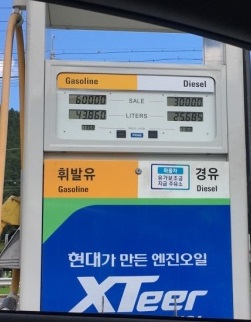 HD현대오일뱅크 영남주유소