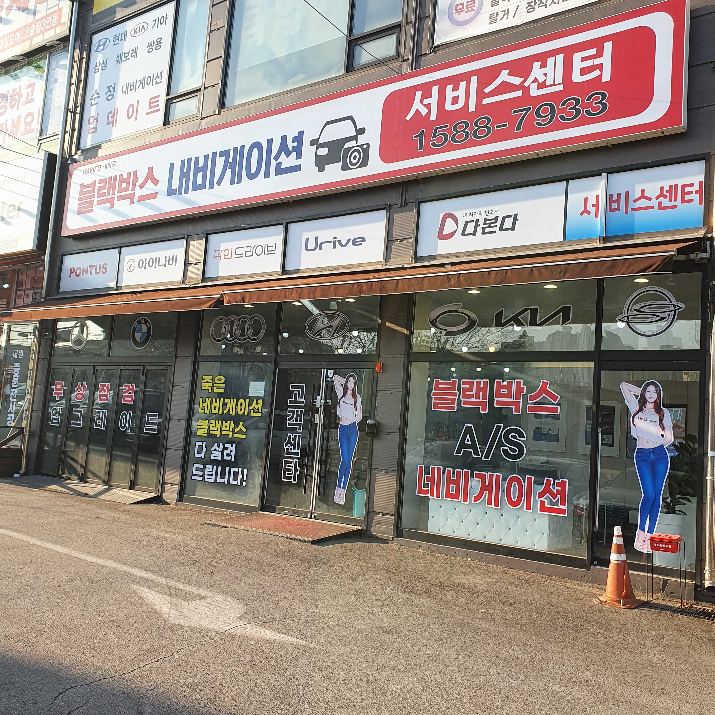 블랙박스 네비게이션 HUD AS 수리 서비스센터 네비로 대표 이미지